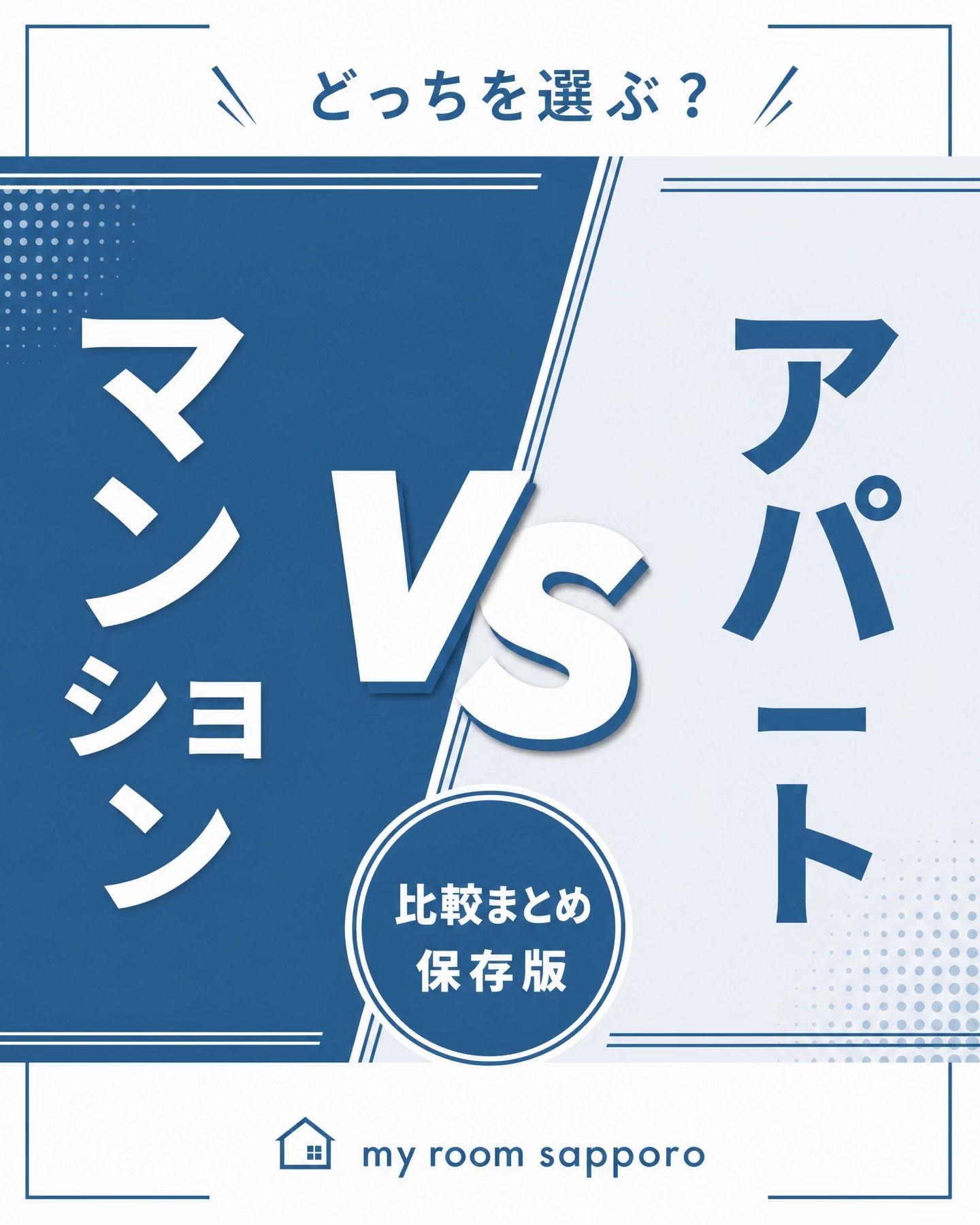 @札幌不動産の 𝚖𝚢 𝚛𝚘𝚘𝚖