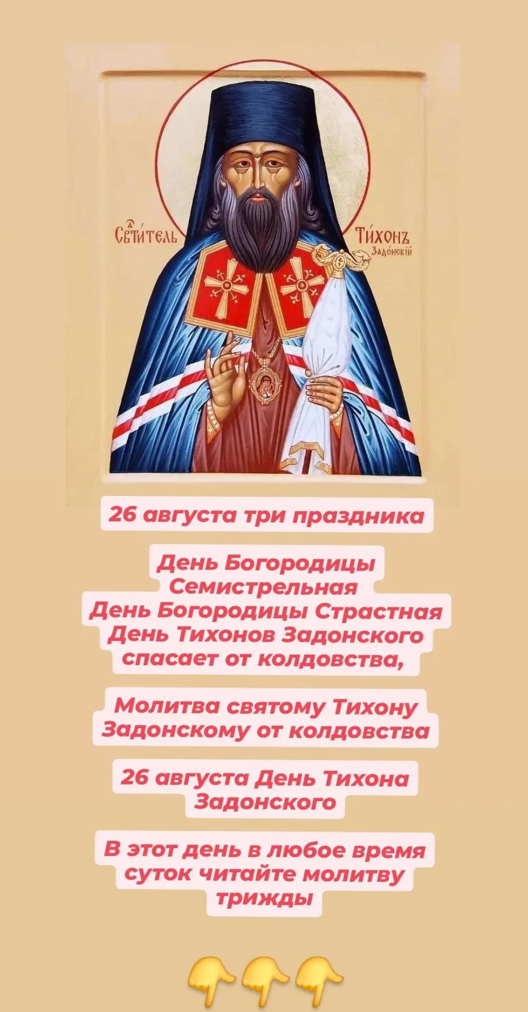 @Тайная Добродетель