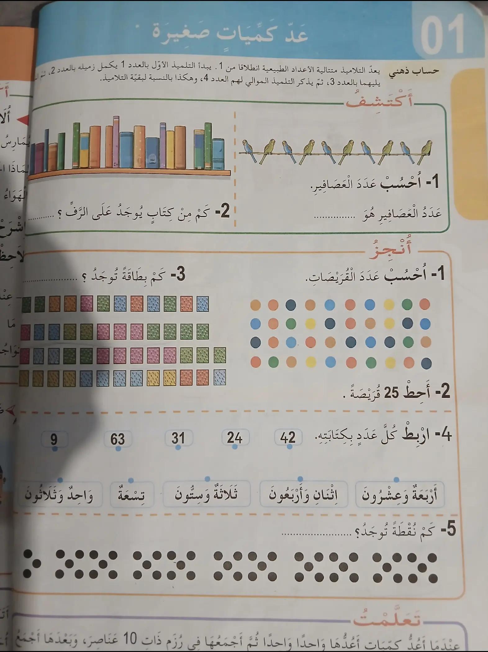 @قناة الناجحون