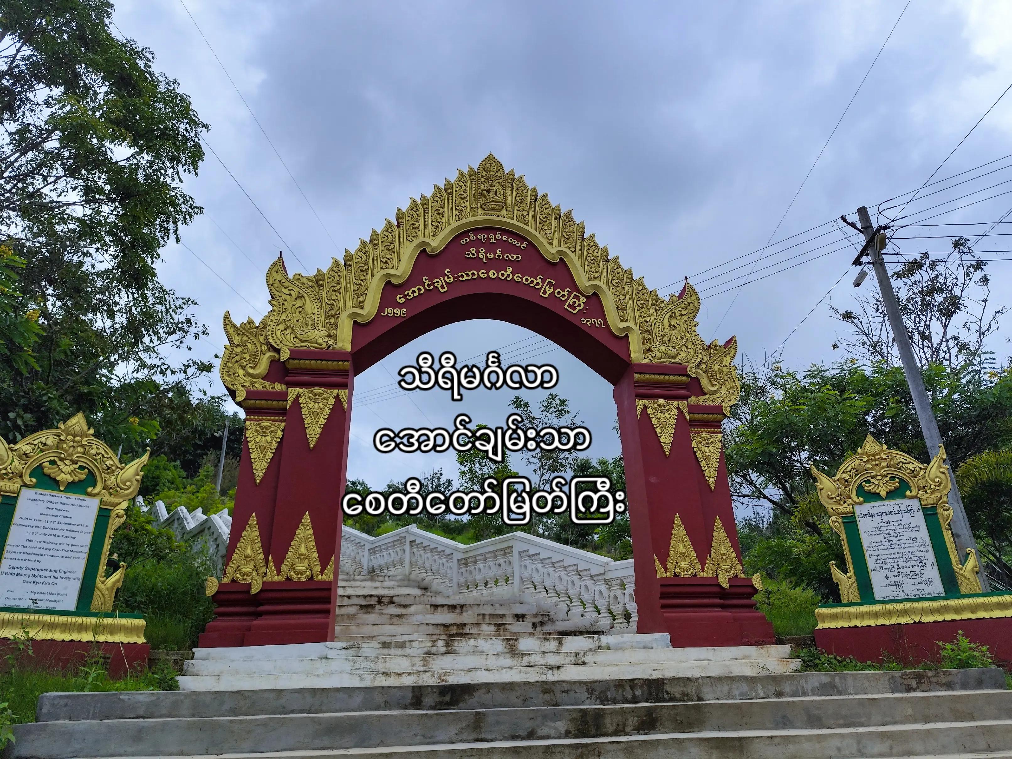 @Chit Lay Ko