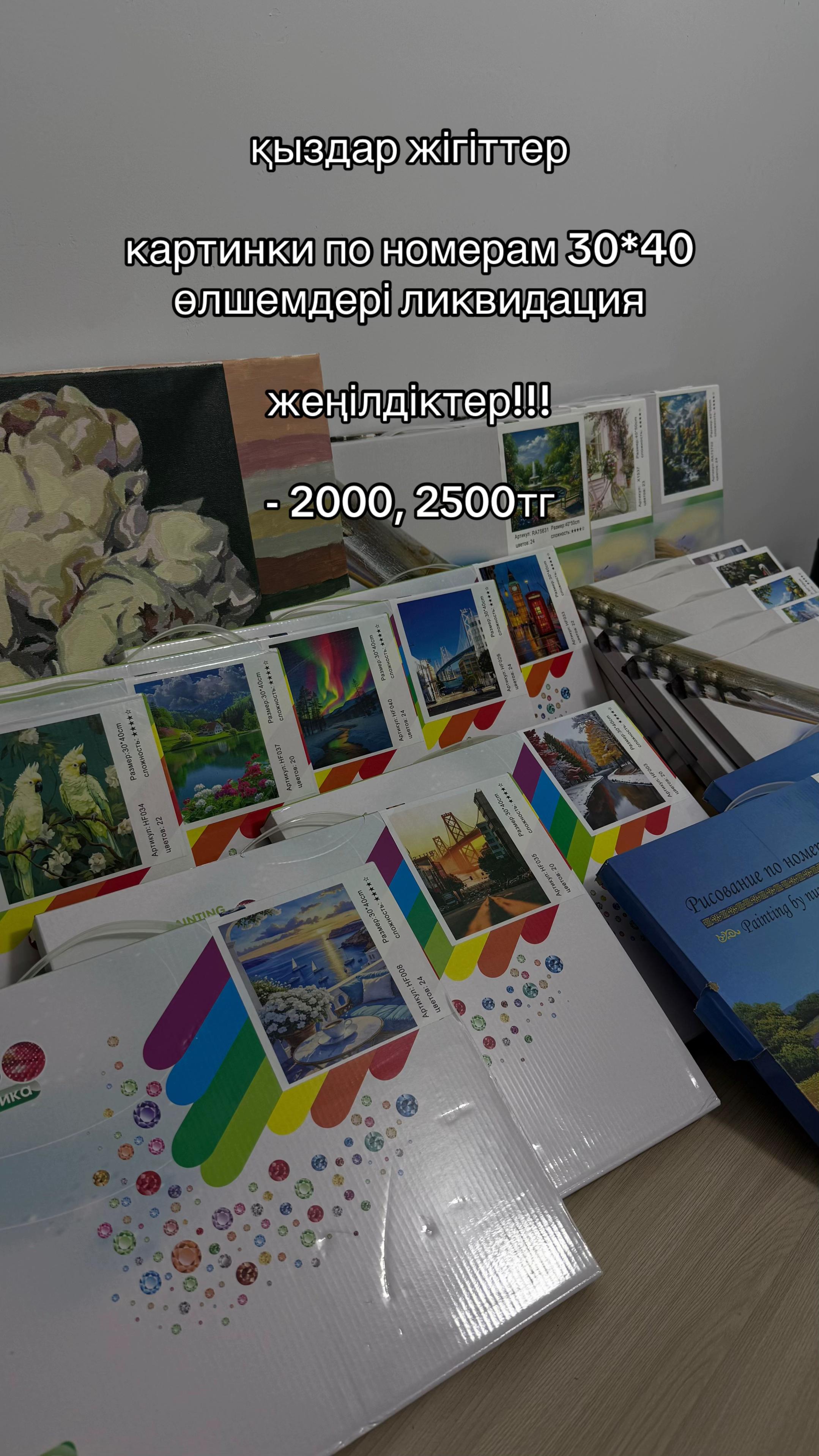 @Картинка по номерам🎨🎨🎨