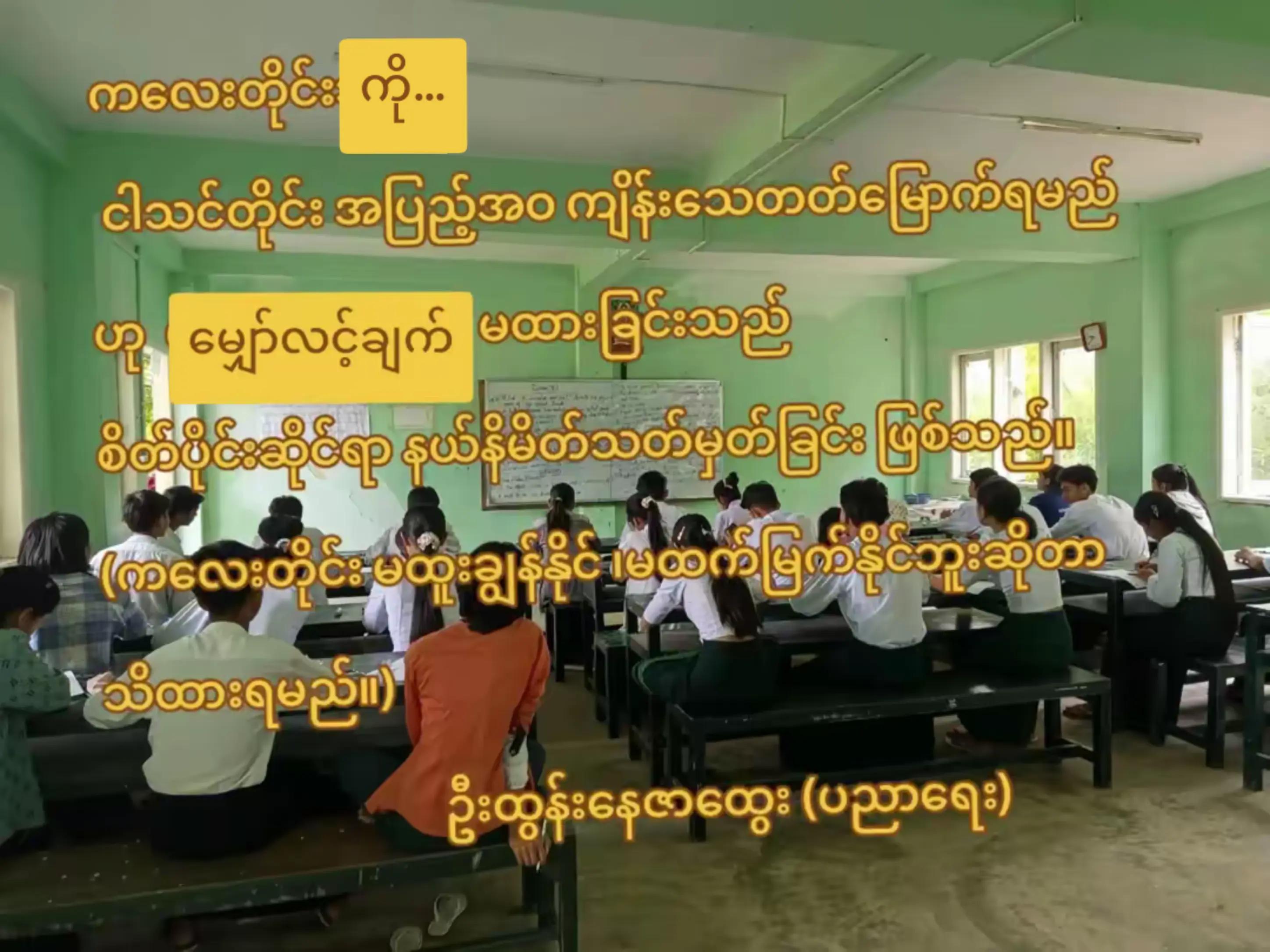 @ကိုထွန်းနေဇာထွေး(Official)