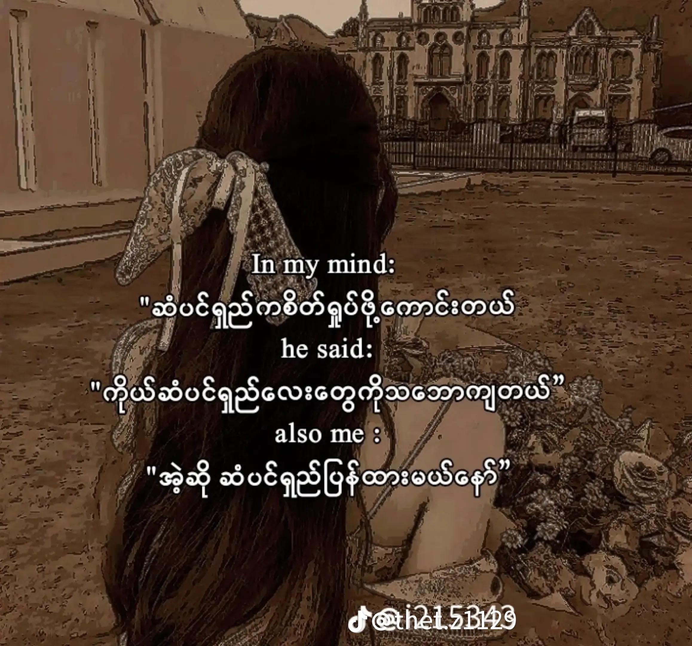 @ðMya Mya Thinðð