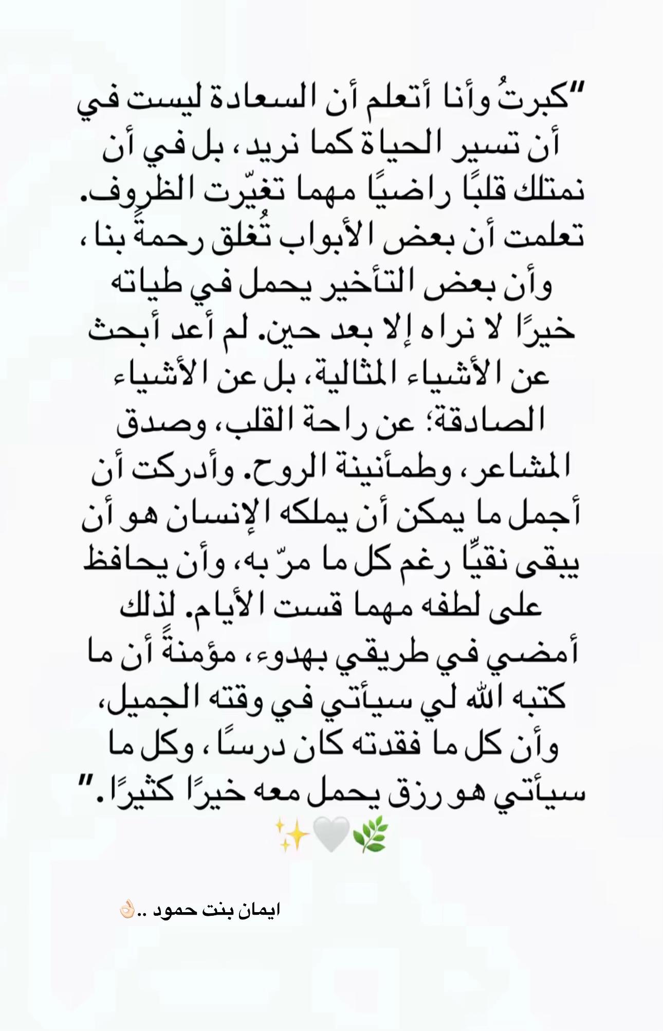 @إيمان بنت حمود 🇸🇦