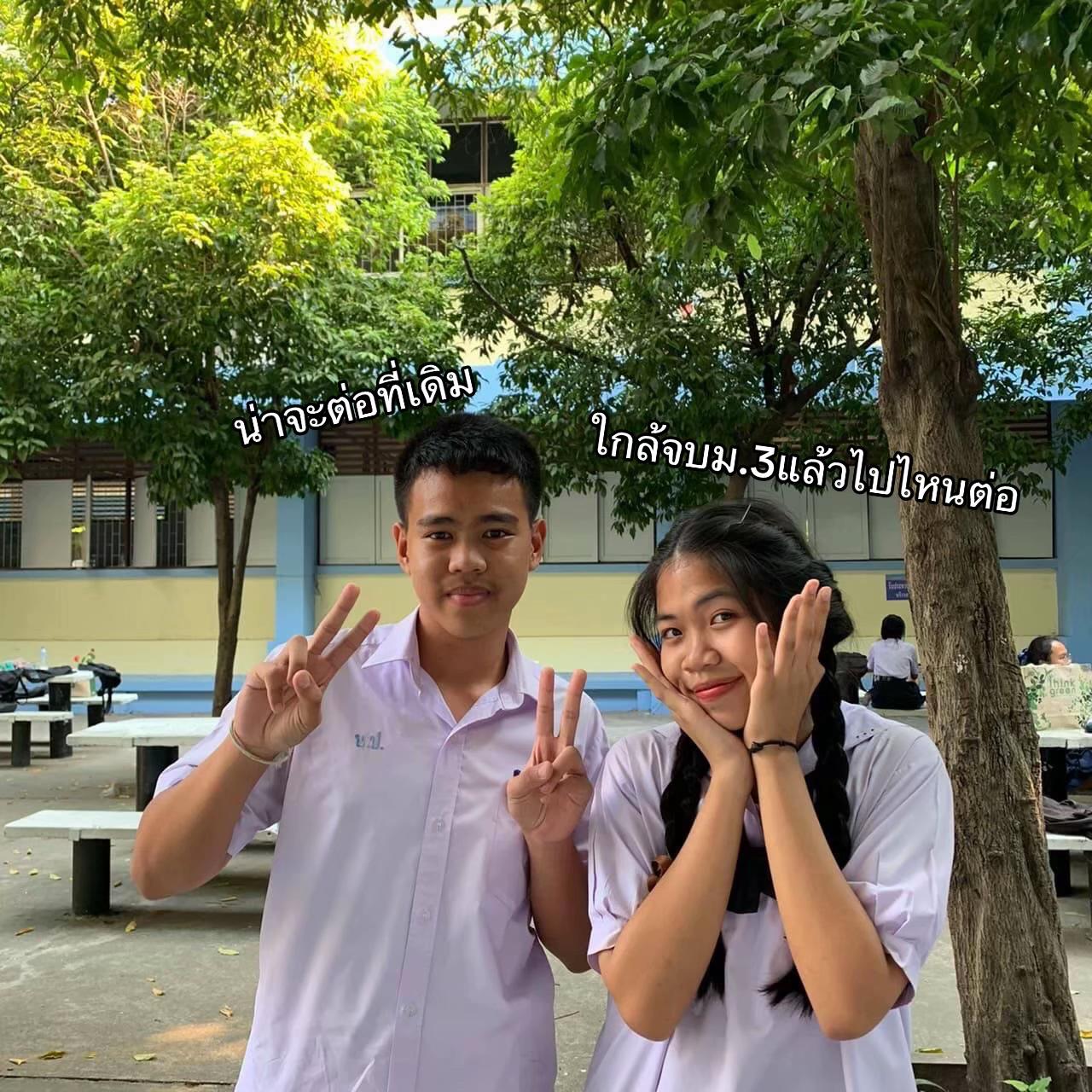 @นานิวไม่ใช่นินิว