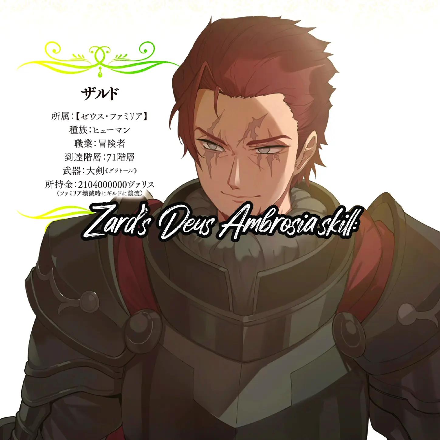 @DanMachi solo