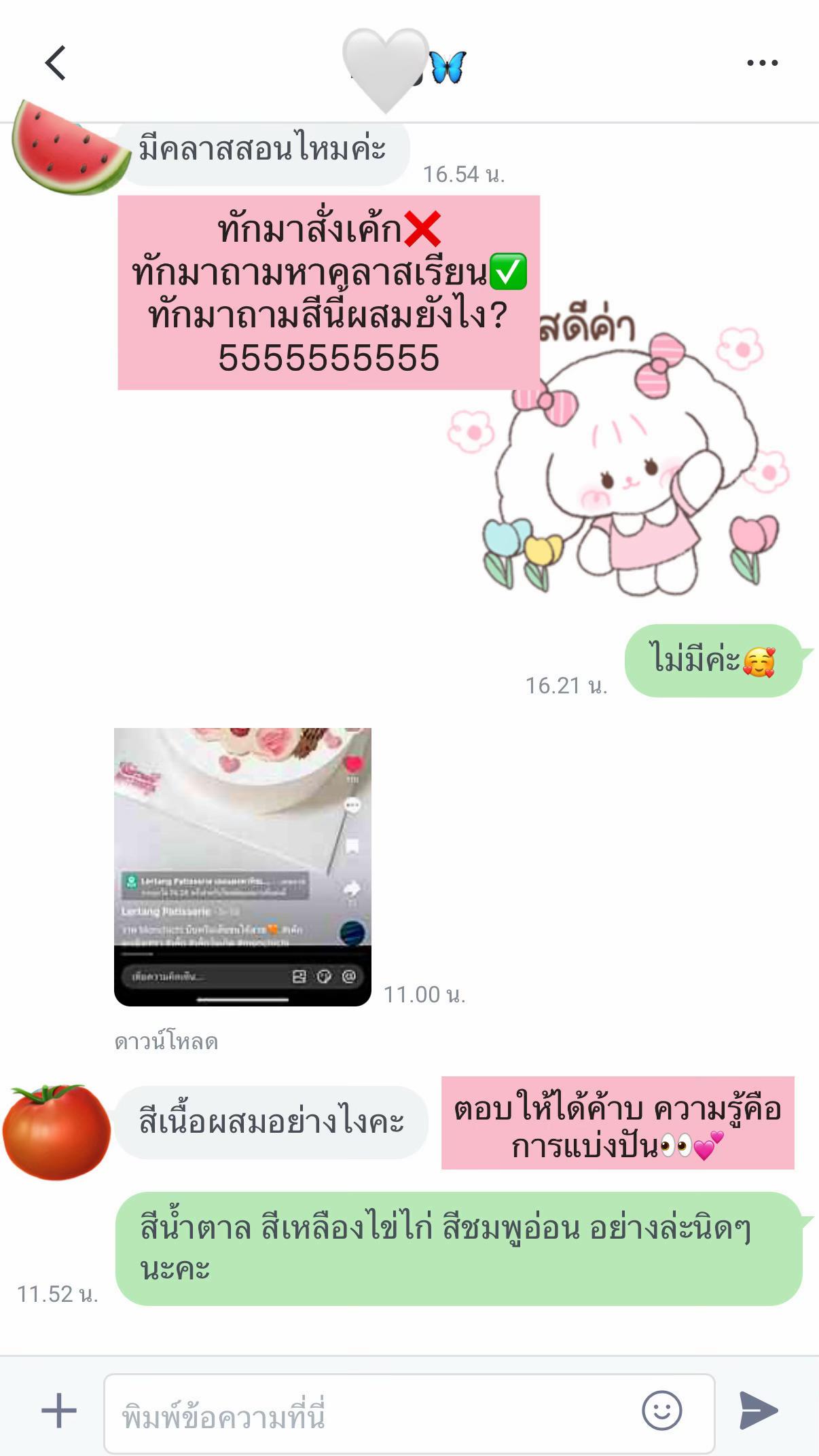 @Lertang Patisserie