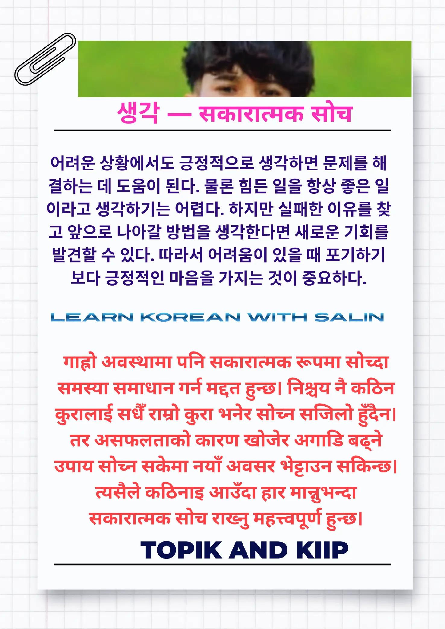 @🇳🇵 𝐔𝐫_𝐒𝐚𝐋𝐢𝐍_𝟎𝟕 🇰🇷
