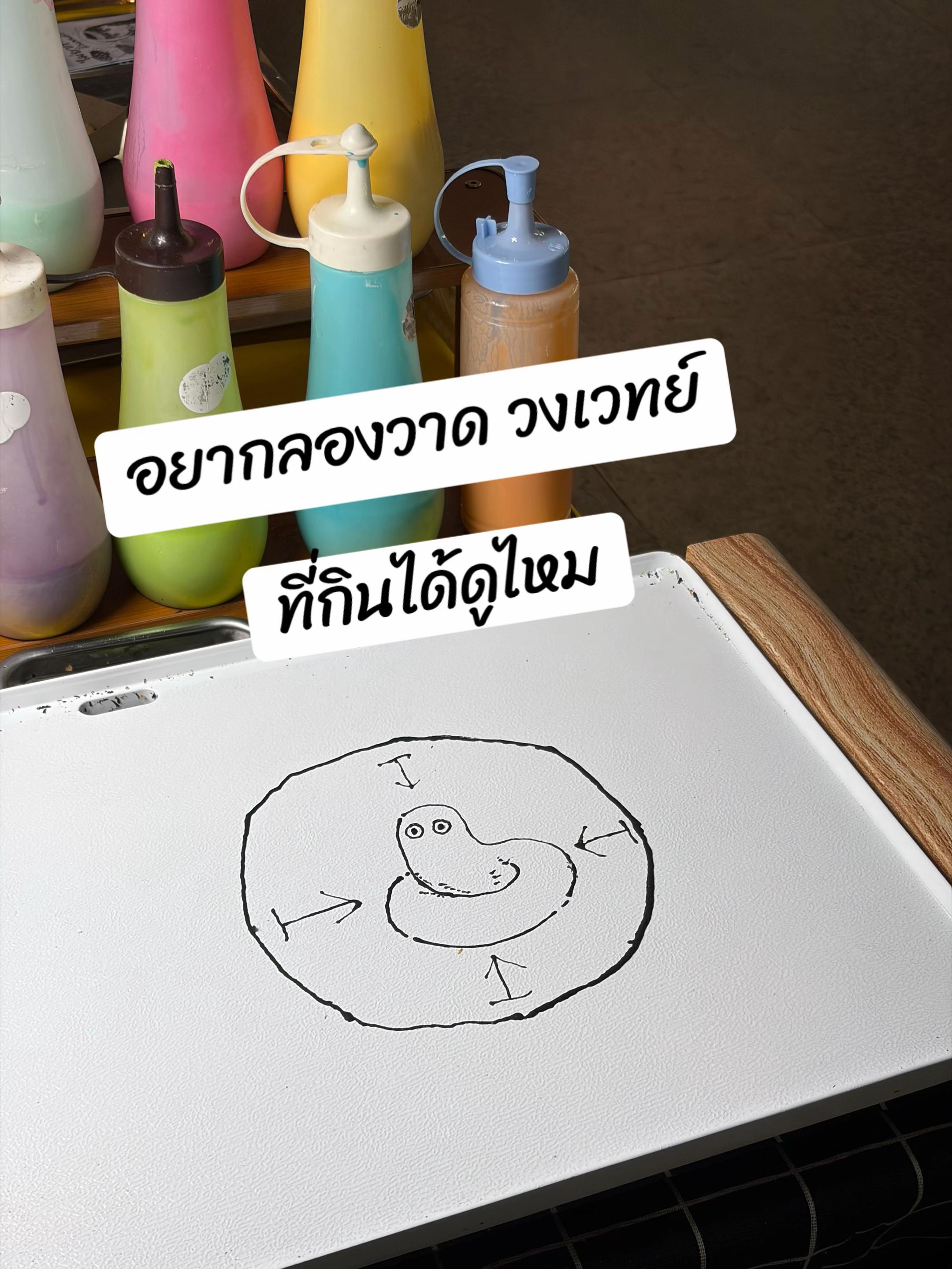 @Shonen Flip pancake art