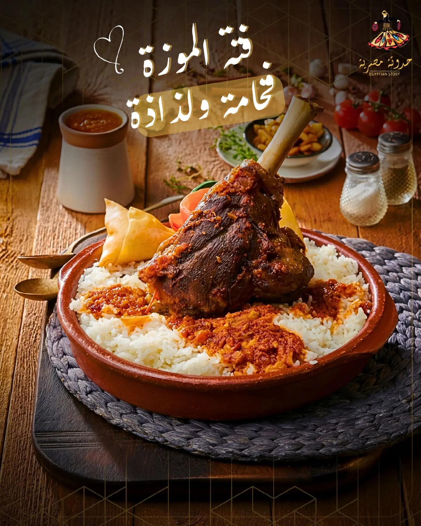 @مطعم حدوته مصرية