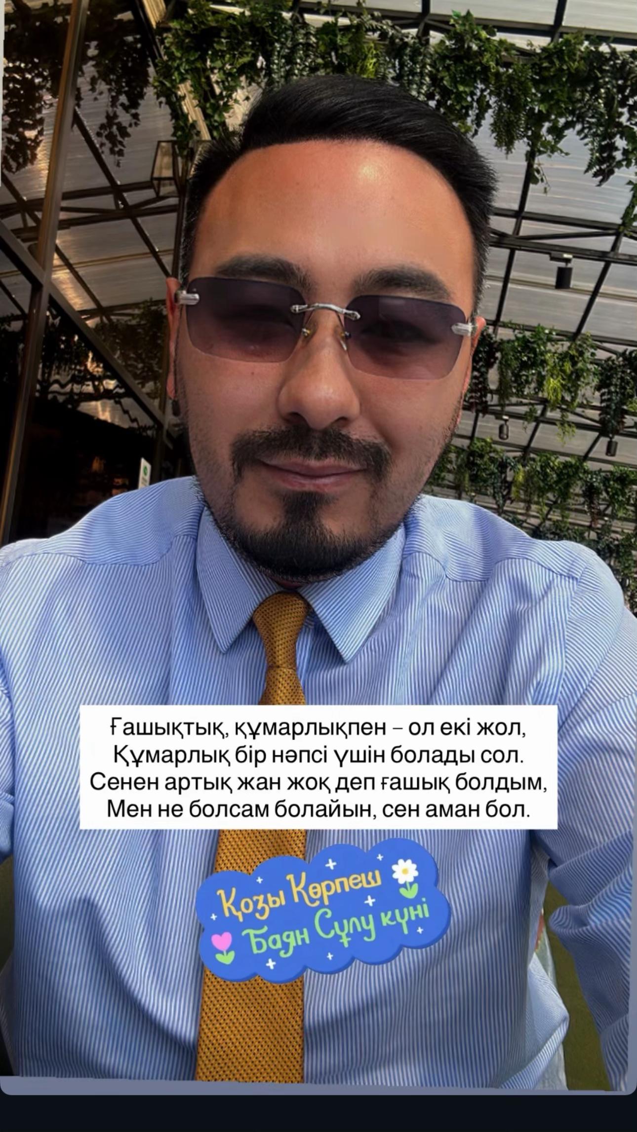 @ruslan_utepbai