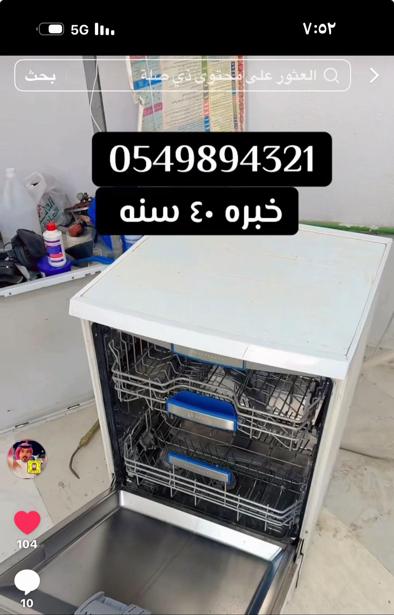 @ابن المدينه 🏘️ابومحمدⓂ️