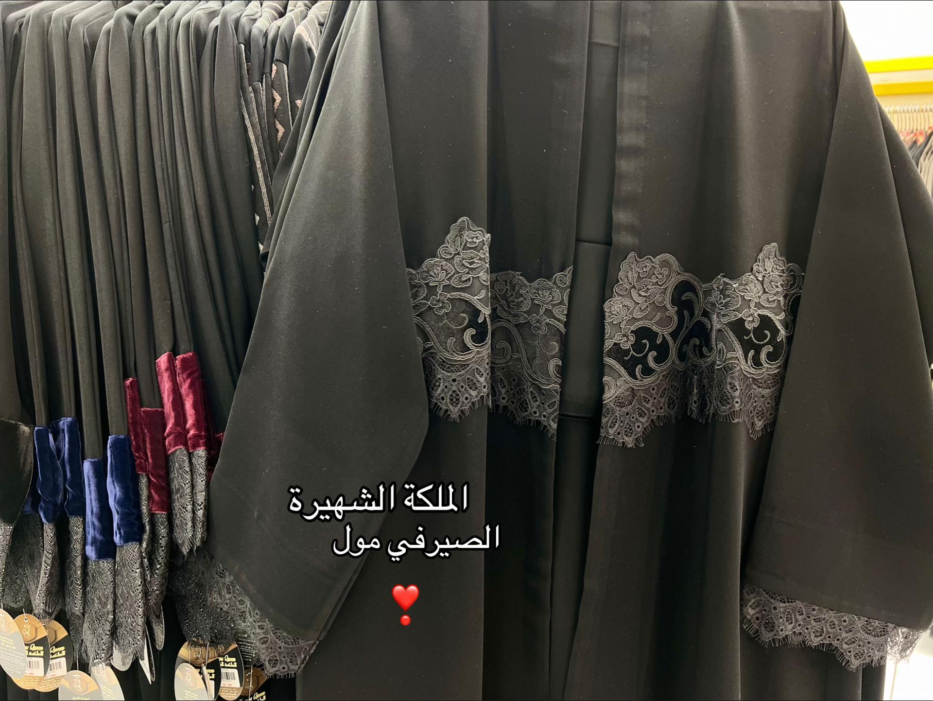 @عباية سارية - الملكة الشهيرة