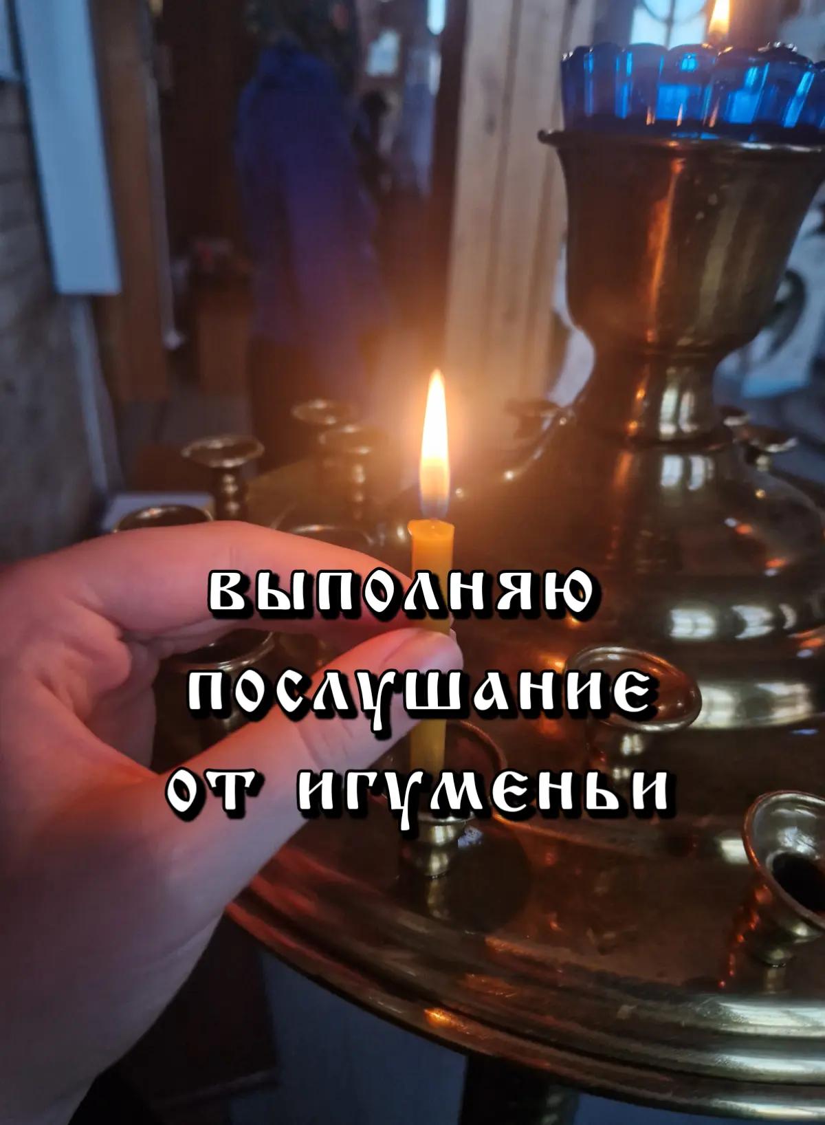 @Анфиса ☦️