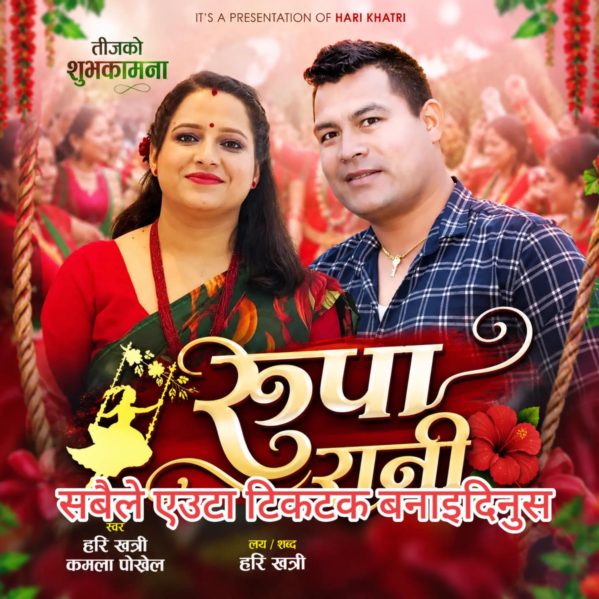 @Hari Khatri✅