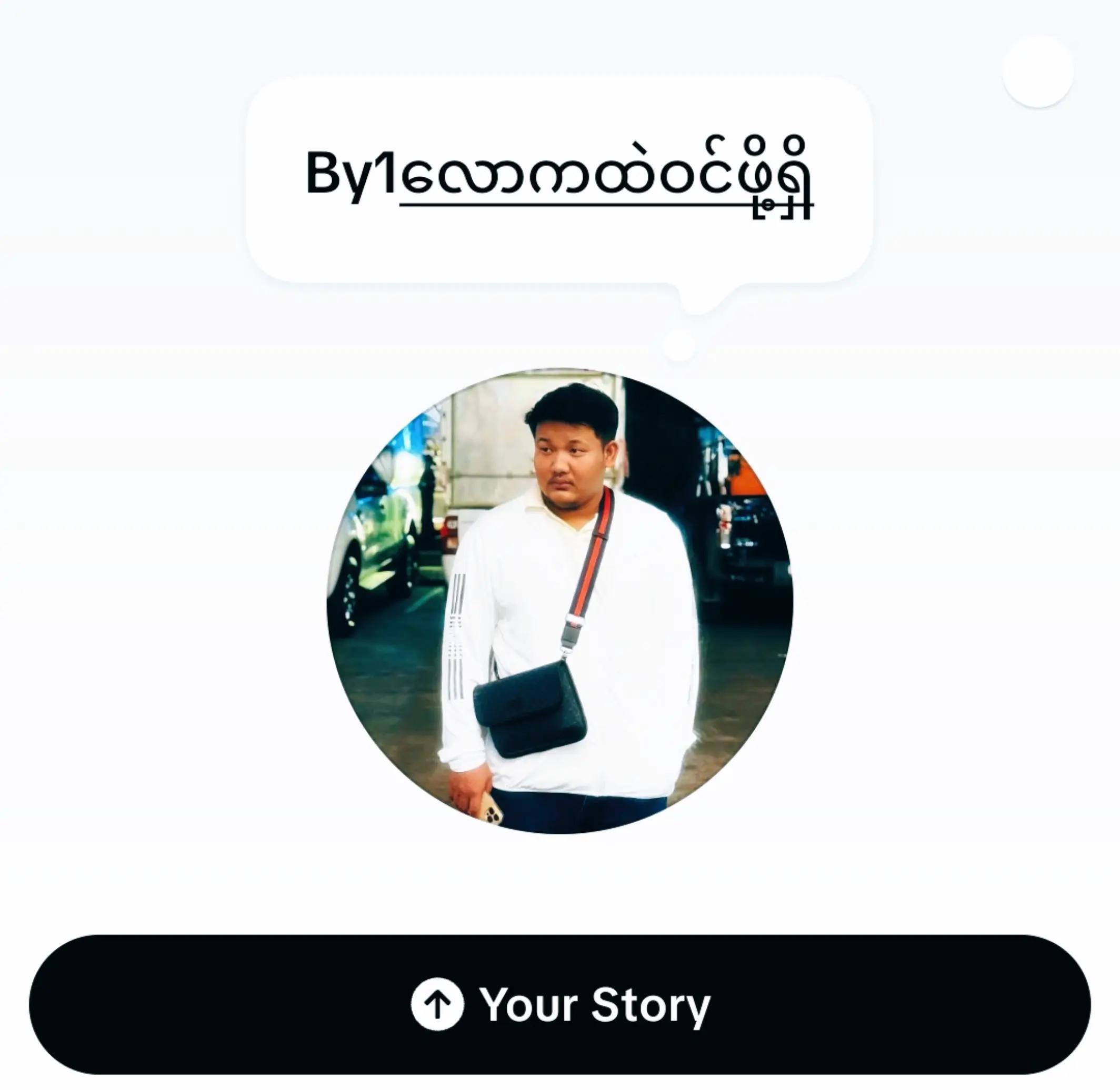 @Burmese Chou ! 🇲🇲 (Official)