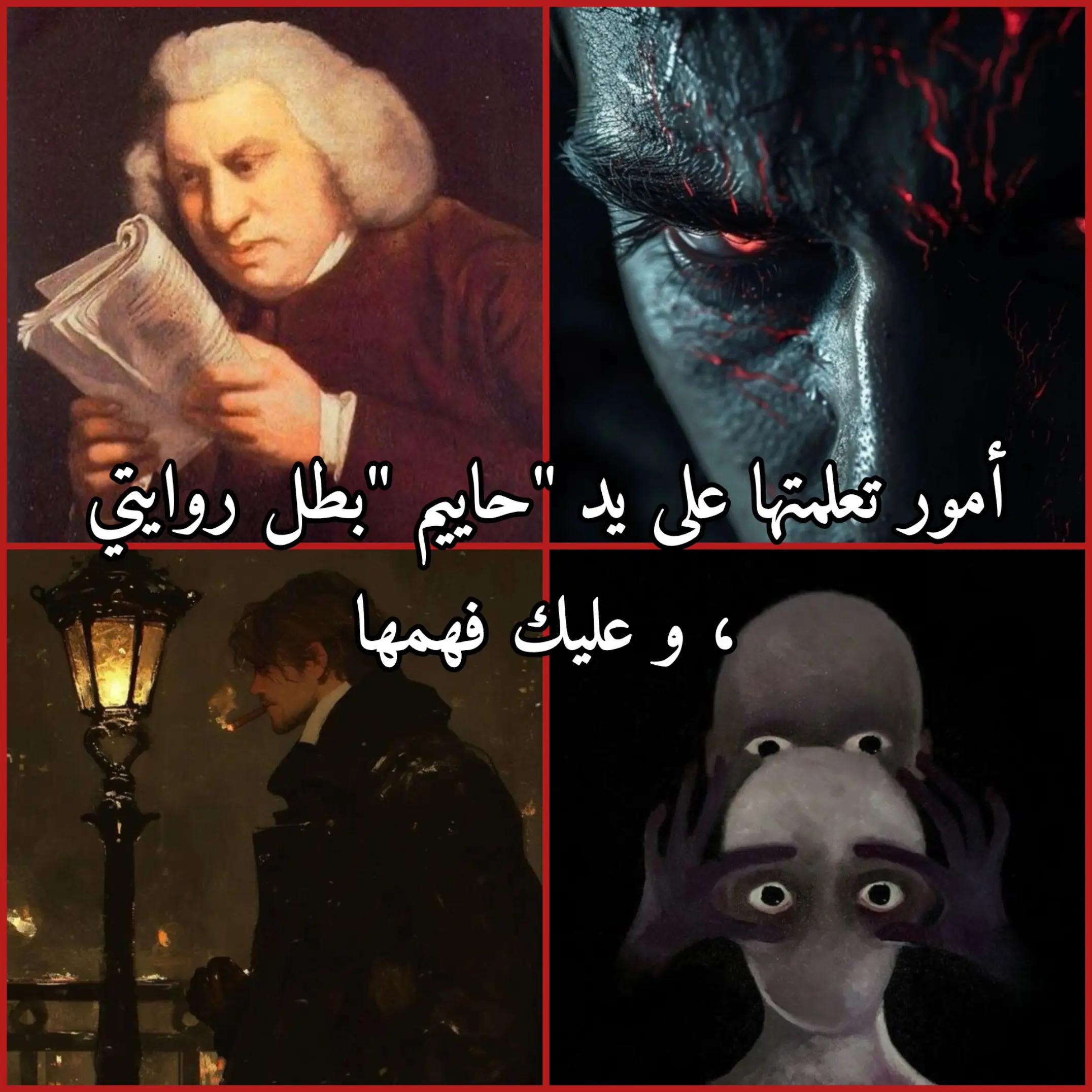 @SAM| الروائية