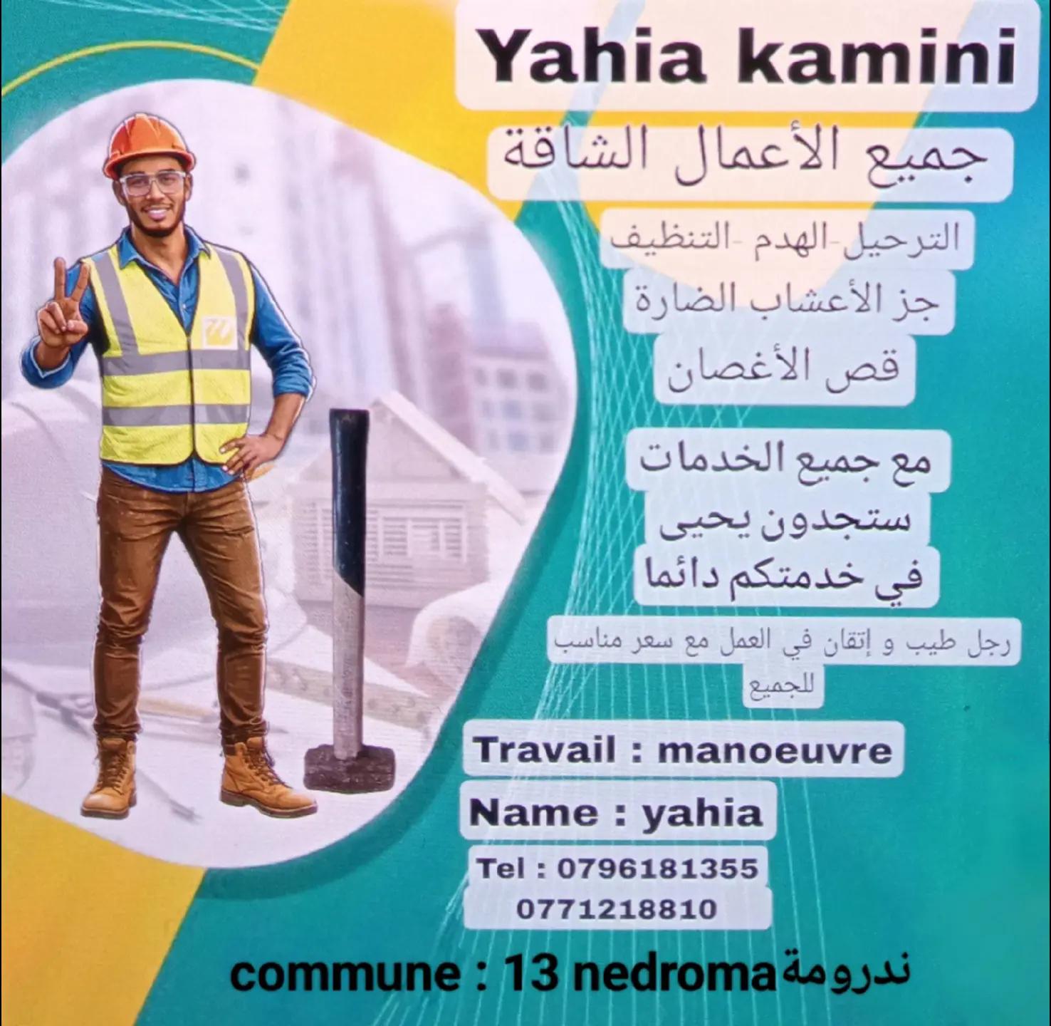 @yahya kamini