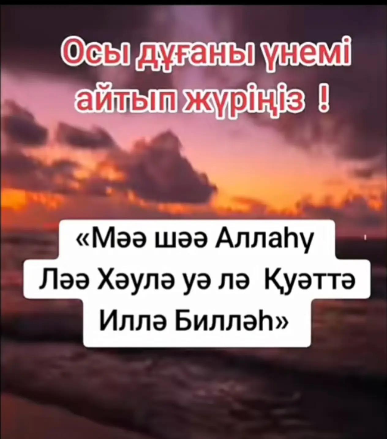@АЛЛАДАН БАСҚА ТӘҢІР ЖОҚ