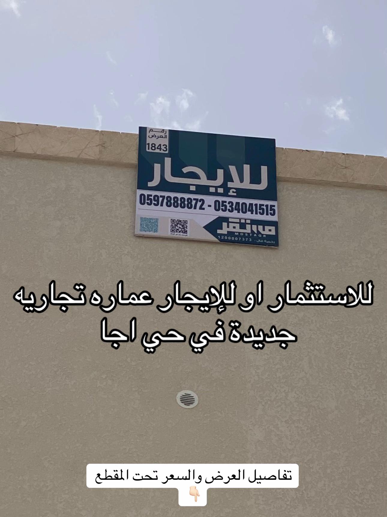 @مكتب مُستقر للعقارات