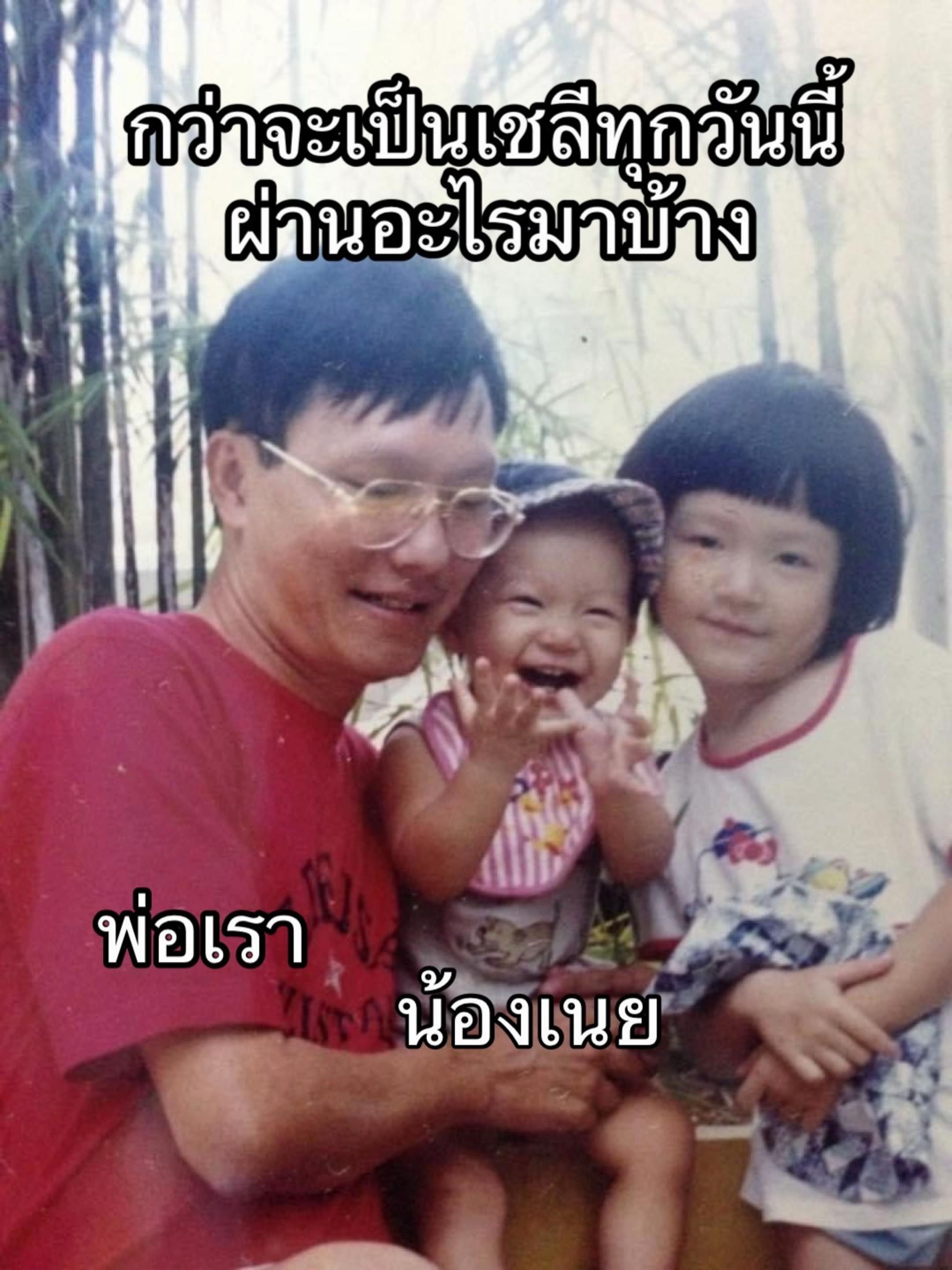 @Chelee เชลี
