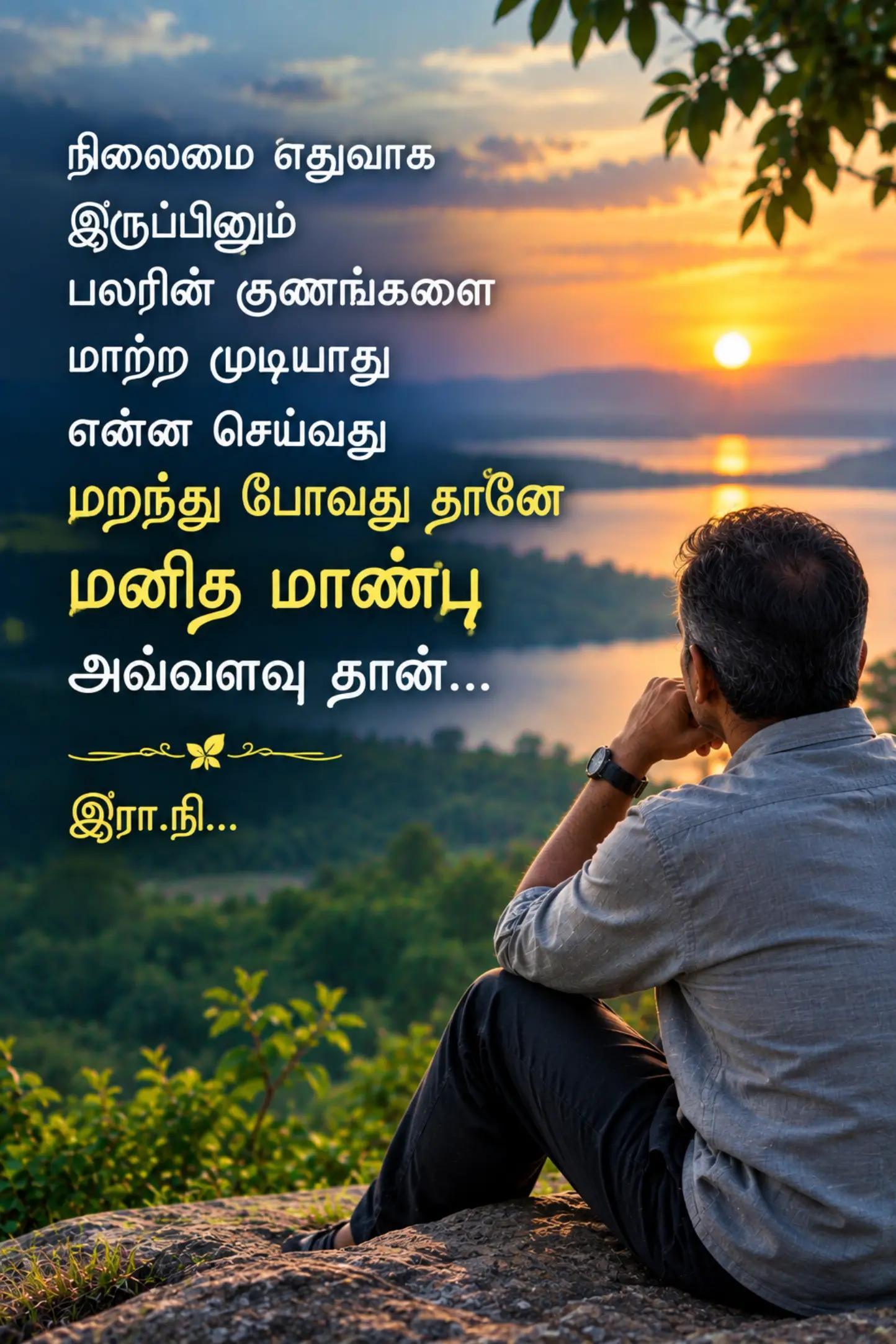 @❤️❤️-இரா.நி-...❤️❤️