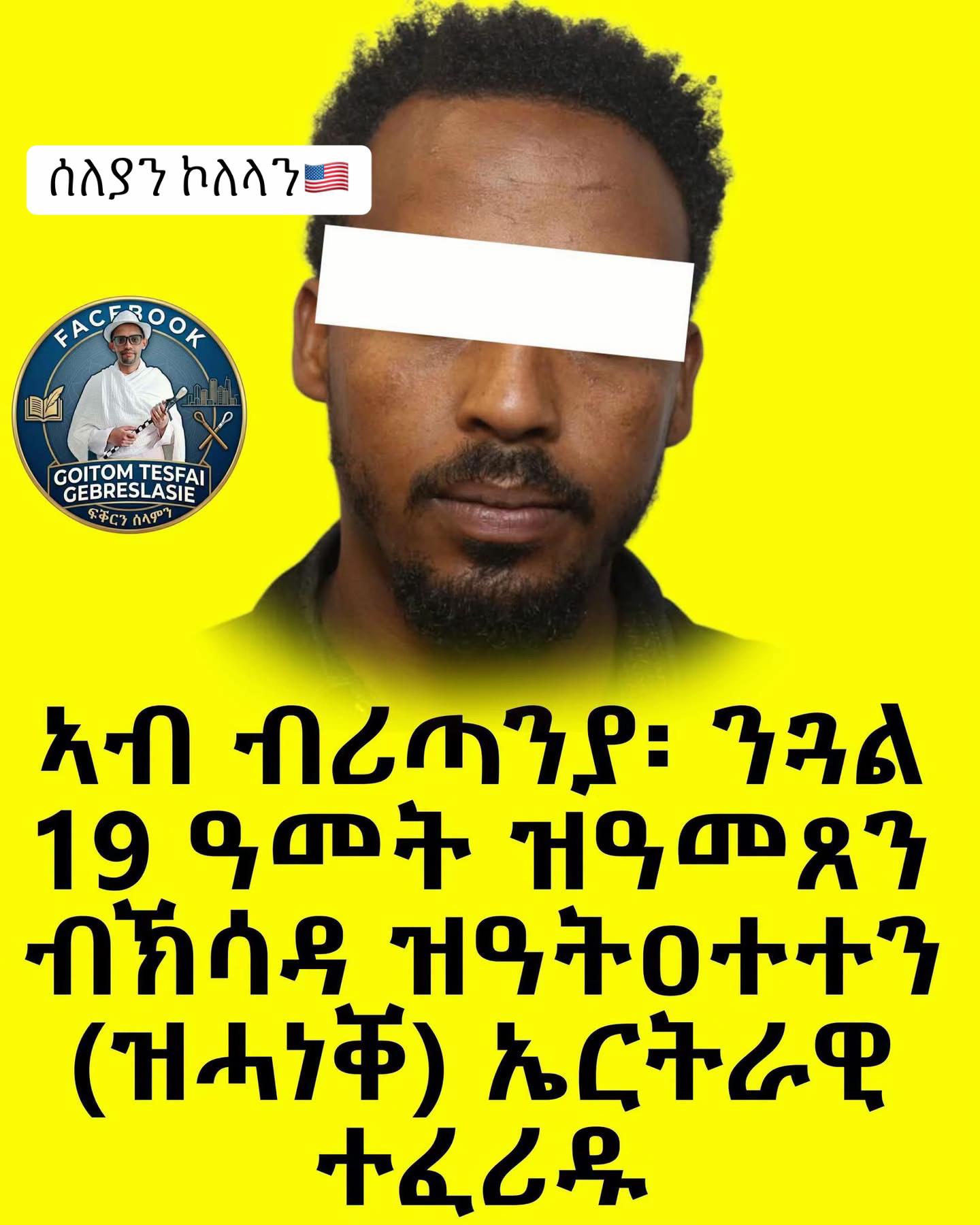 @ሰለያን ኾለላን 🇺🇸