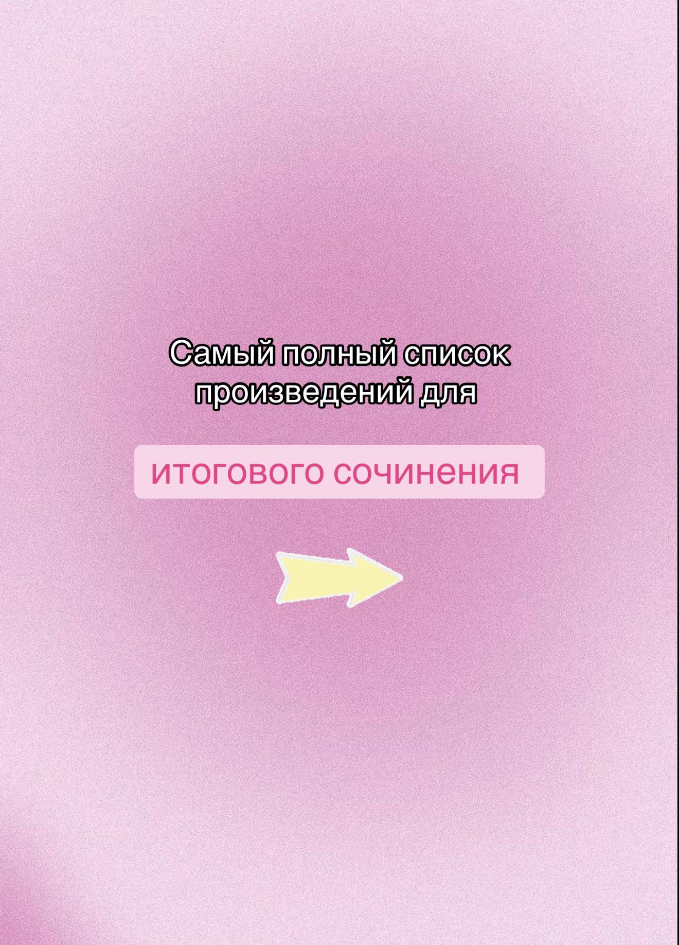 @Короче, ЕГЭ | русский
