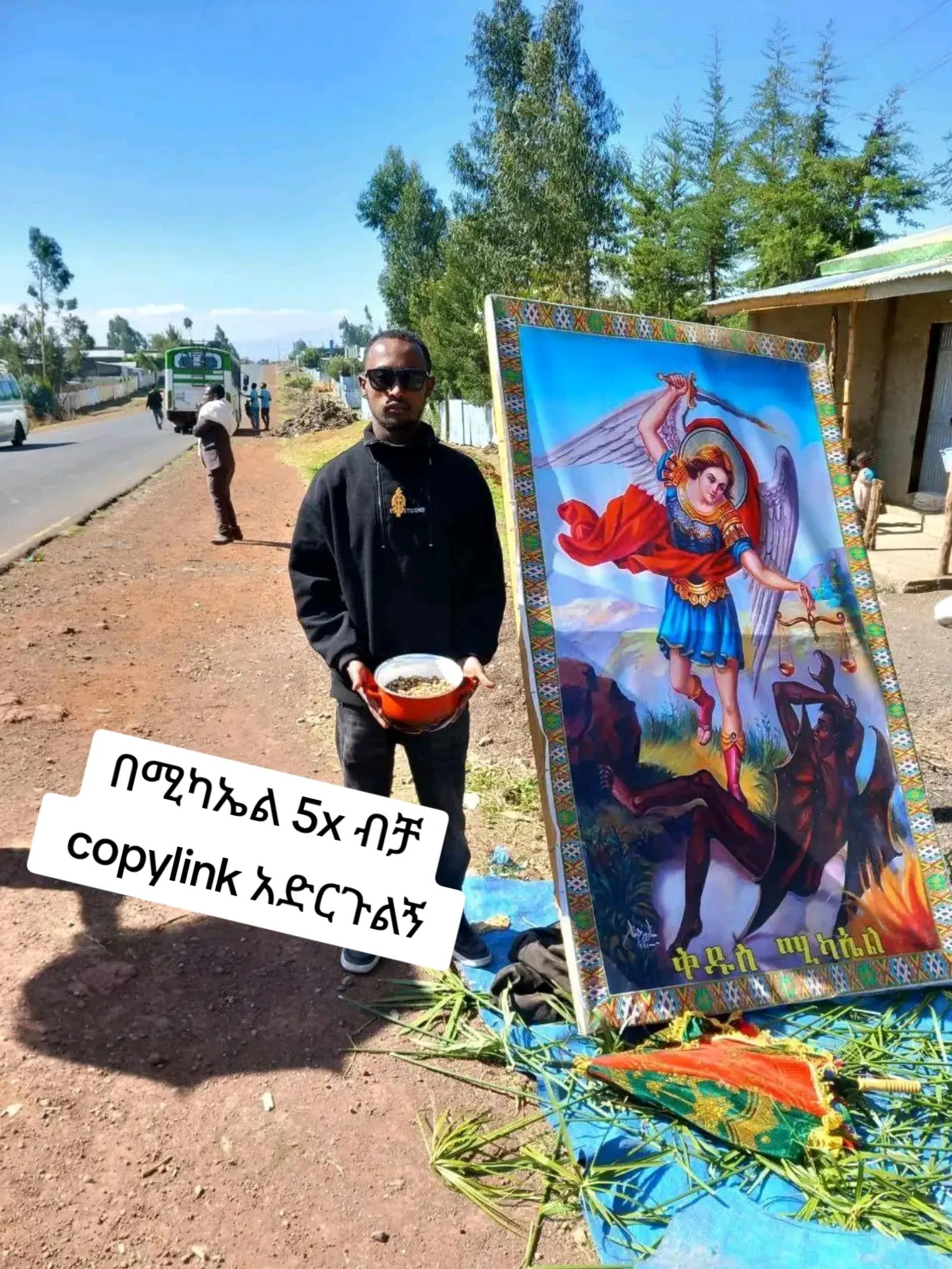 @DEVA Ye ተዋህዶ