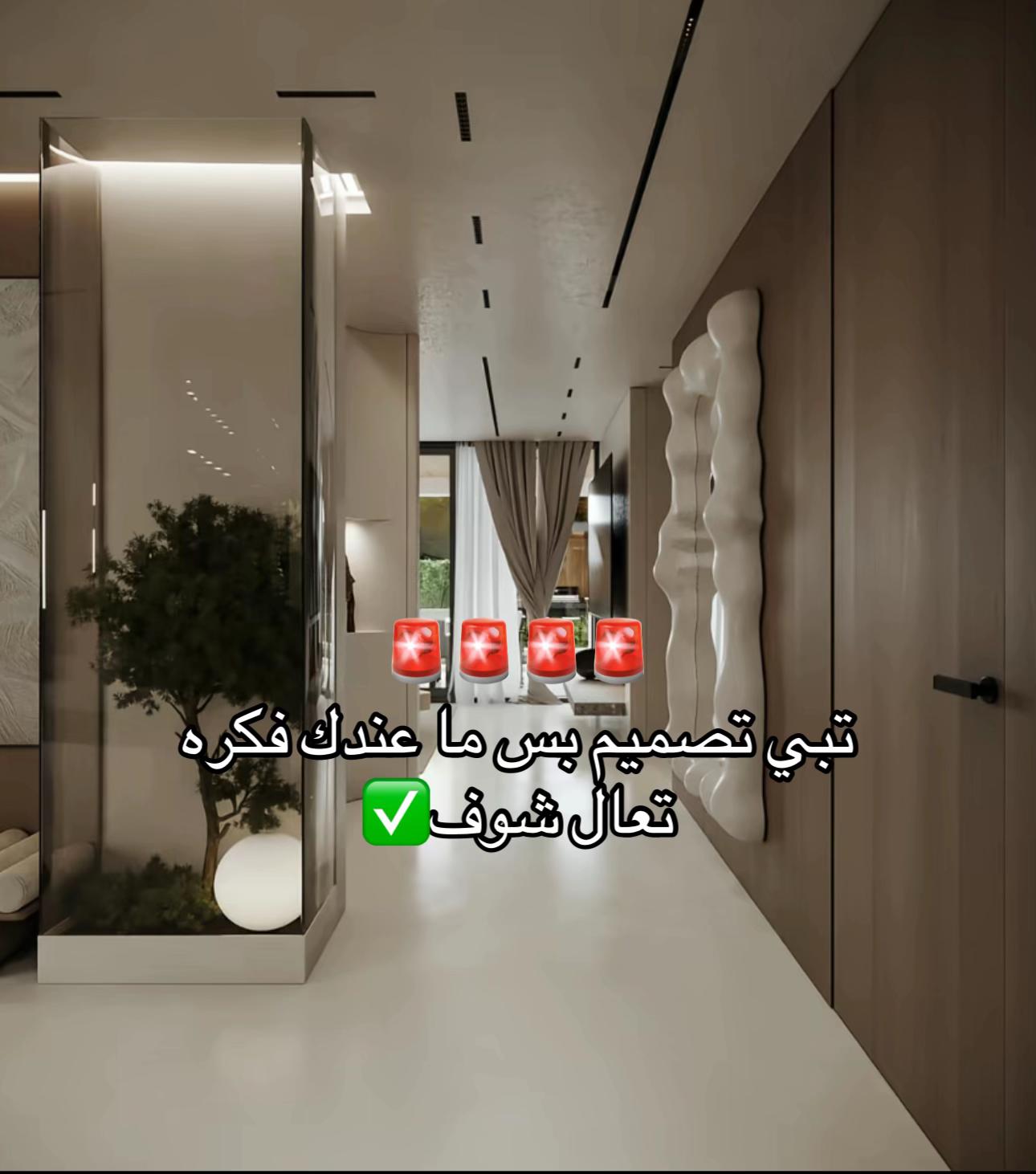 @خليجيه للديكور احتياط
