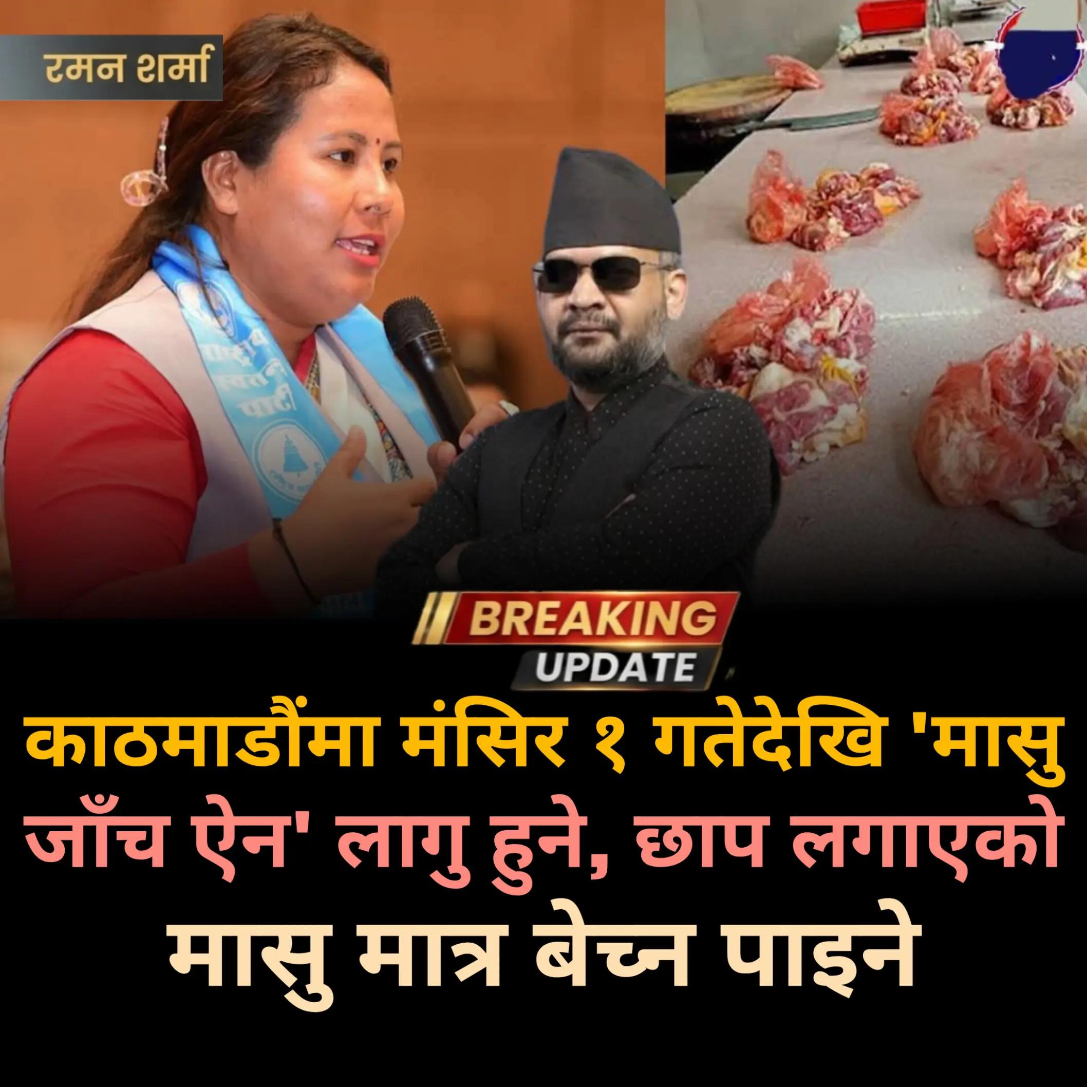 @Raman Sharma