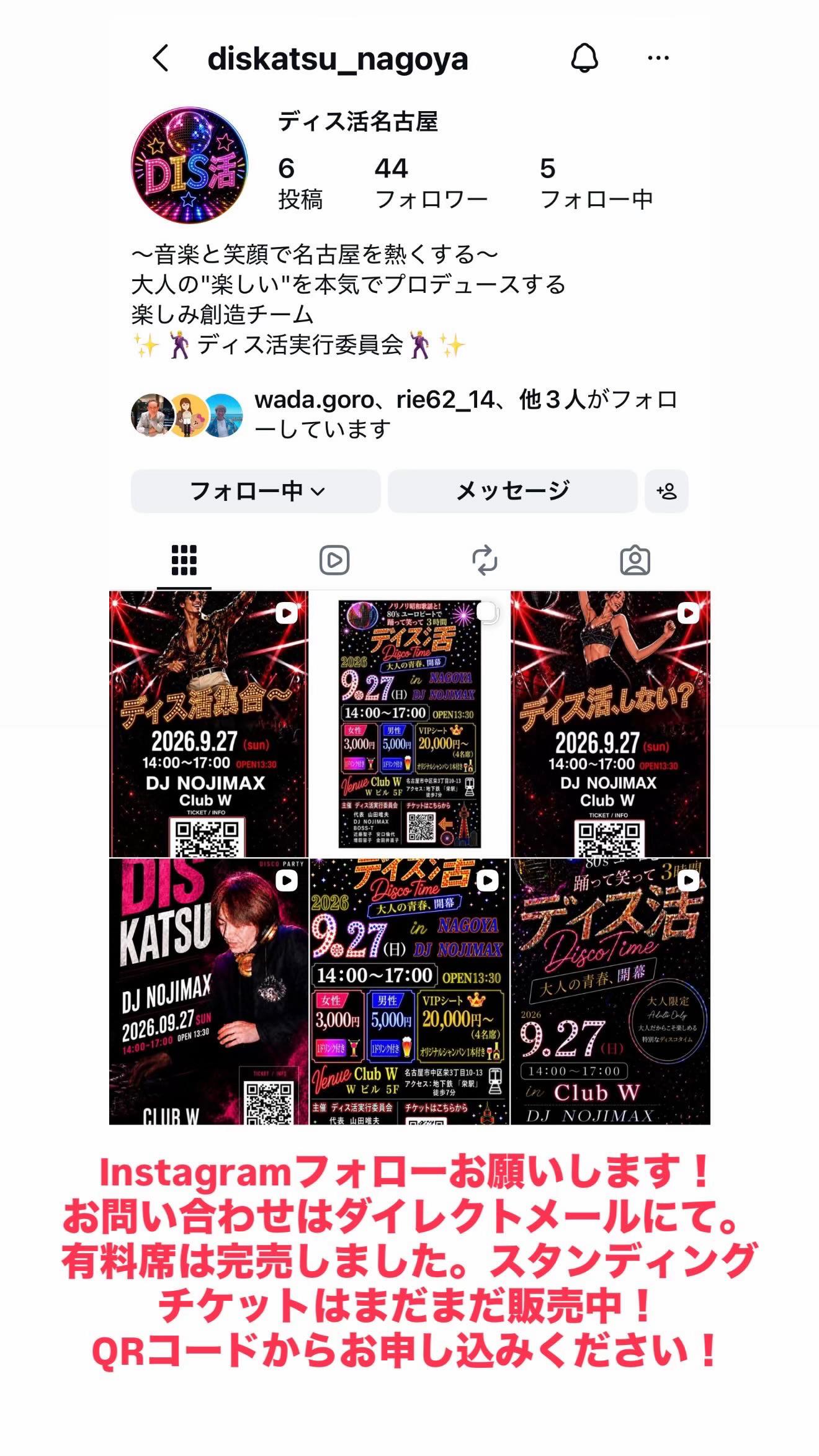 @DJ NOJIMAX