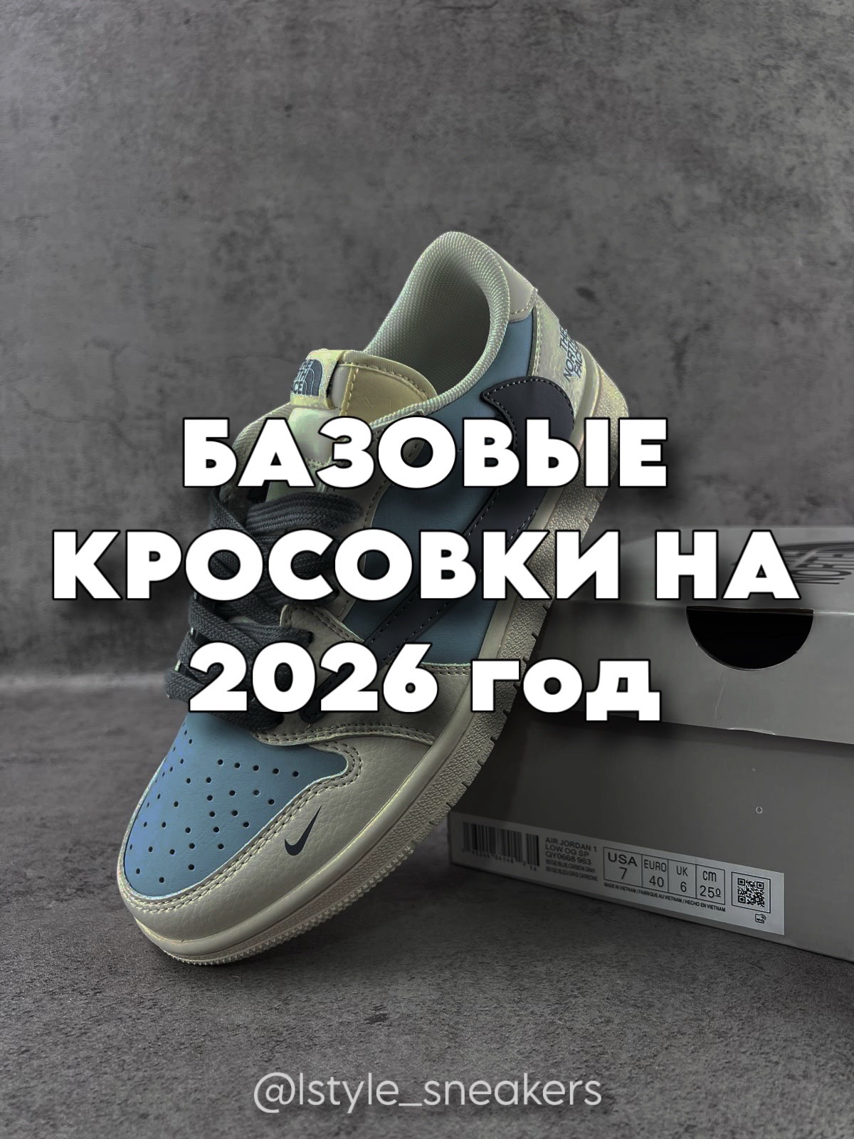 @L-STYLE | Магазин кроссовок