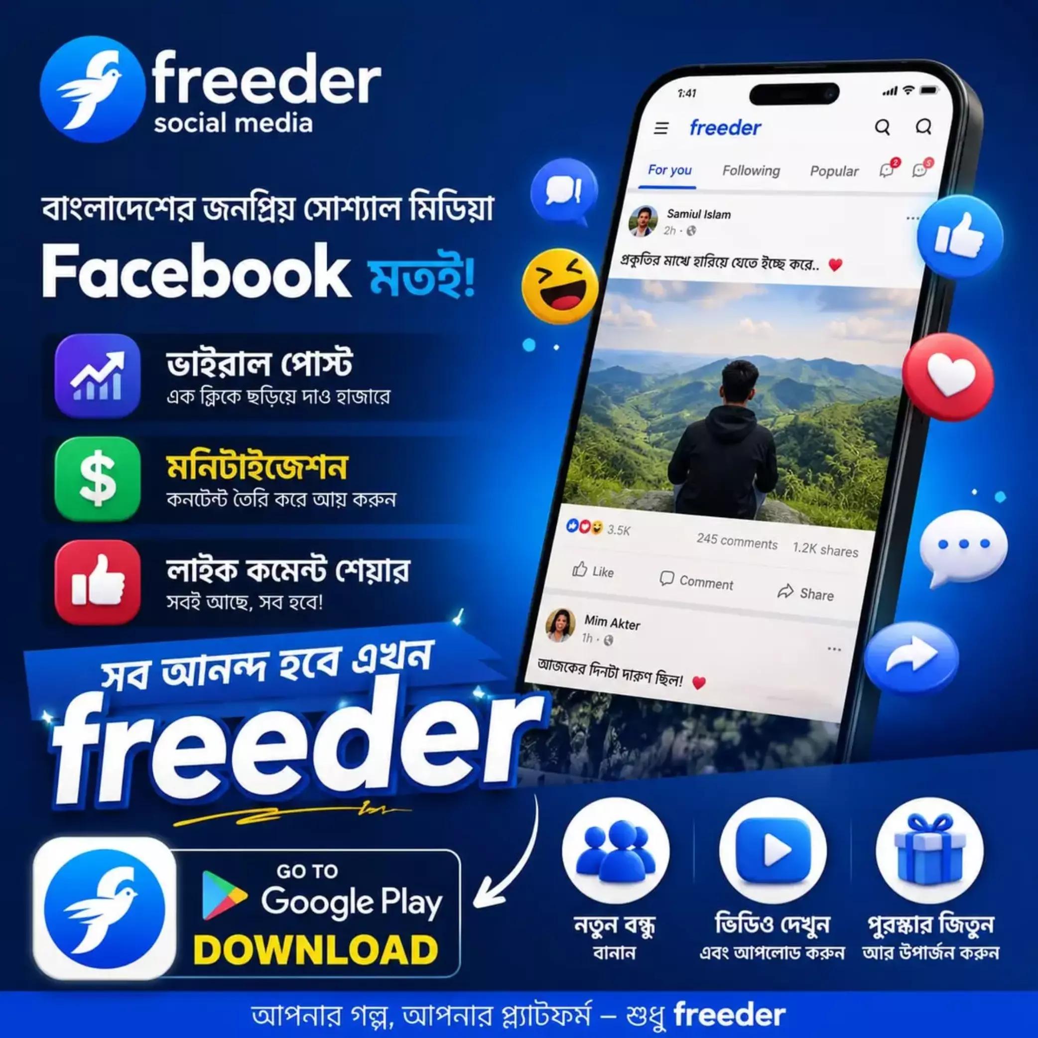 @Freeder
