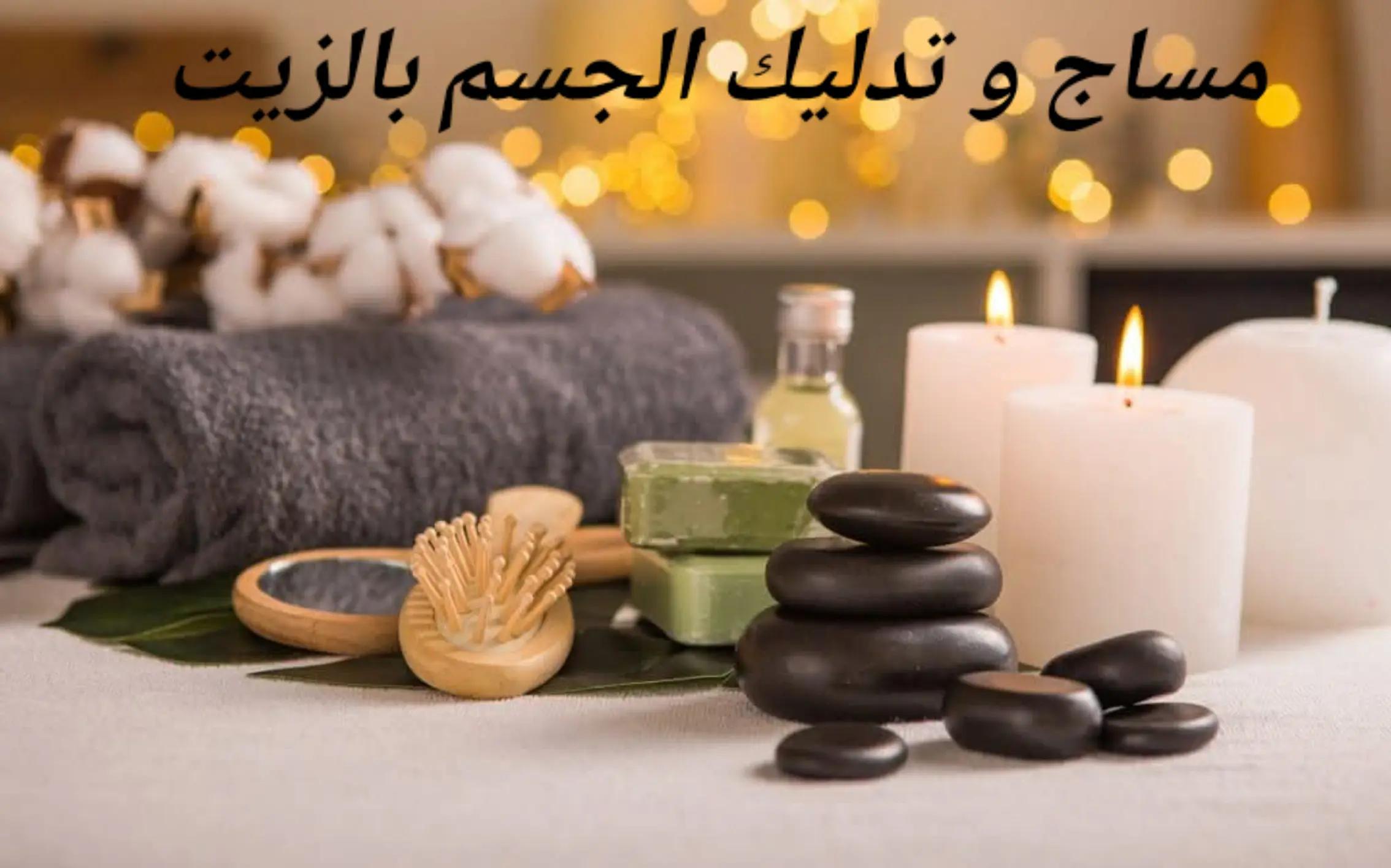 @massage à domicile