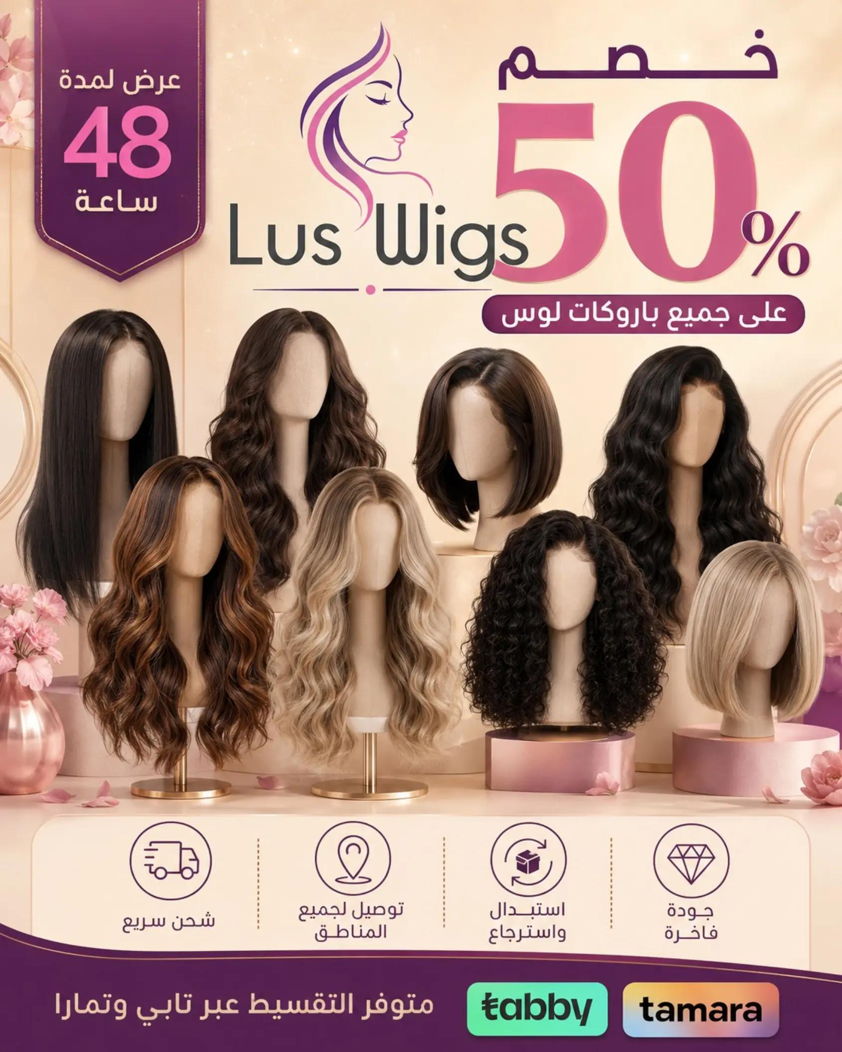 @lus.wigs