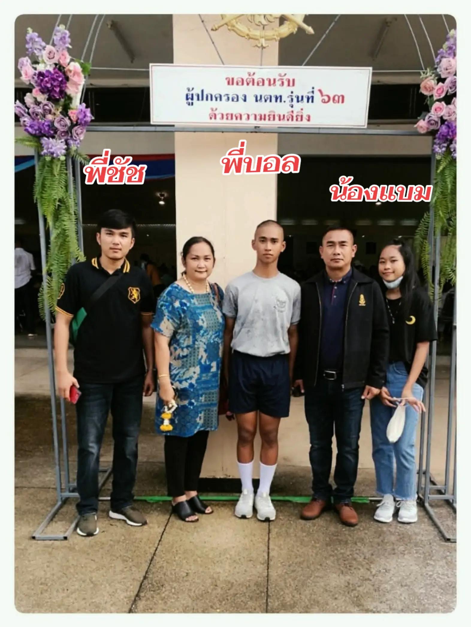 @นายร้อยสอยดาว