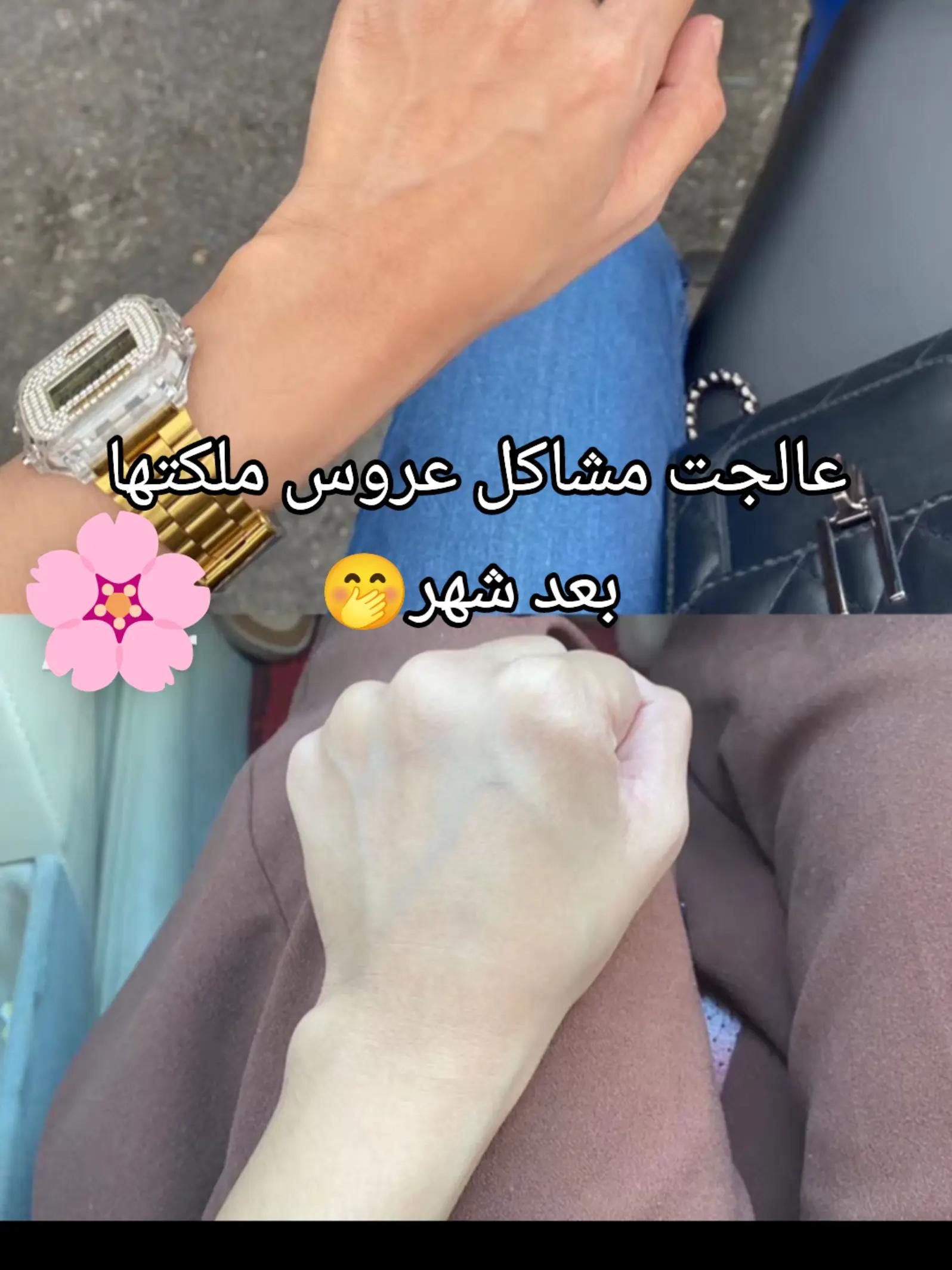 @أسرار الجمال مع ام سعود🎀