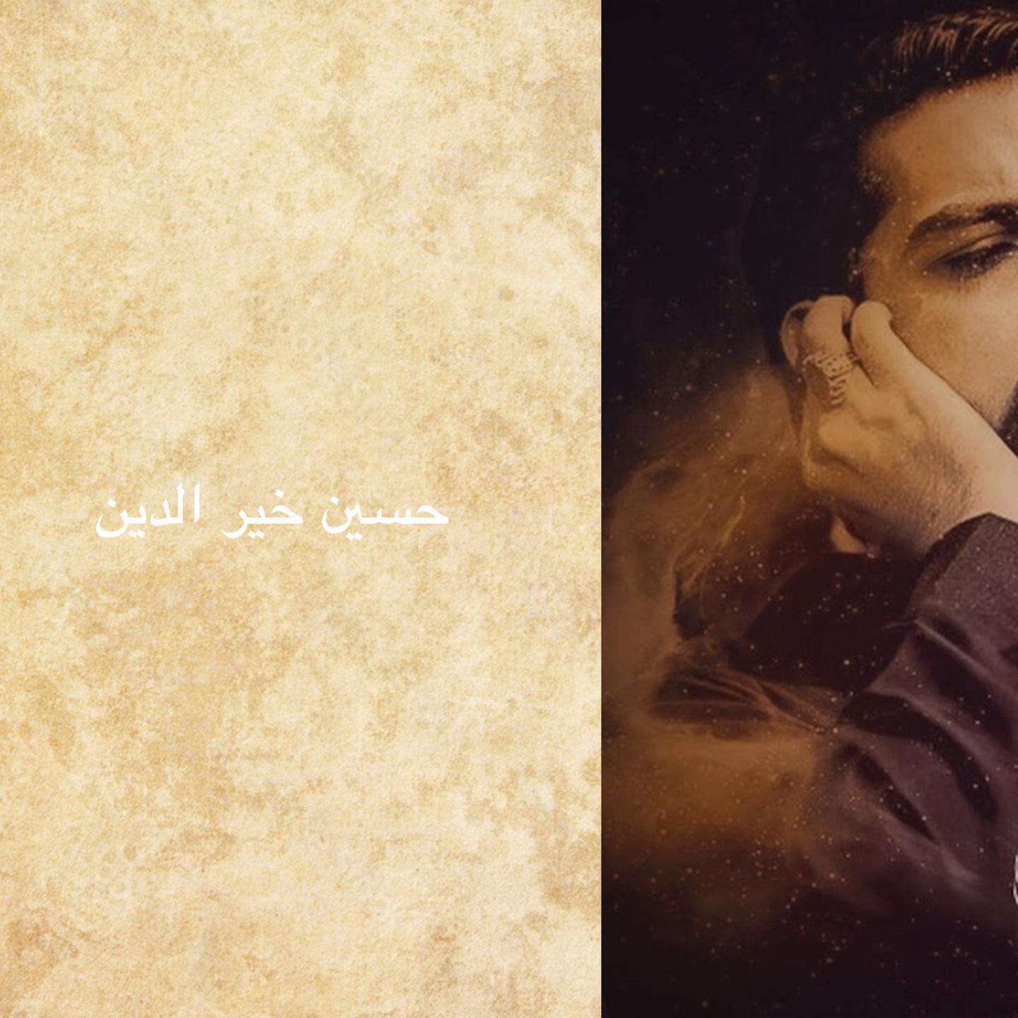 @حسينރ