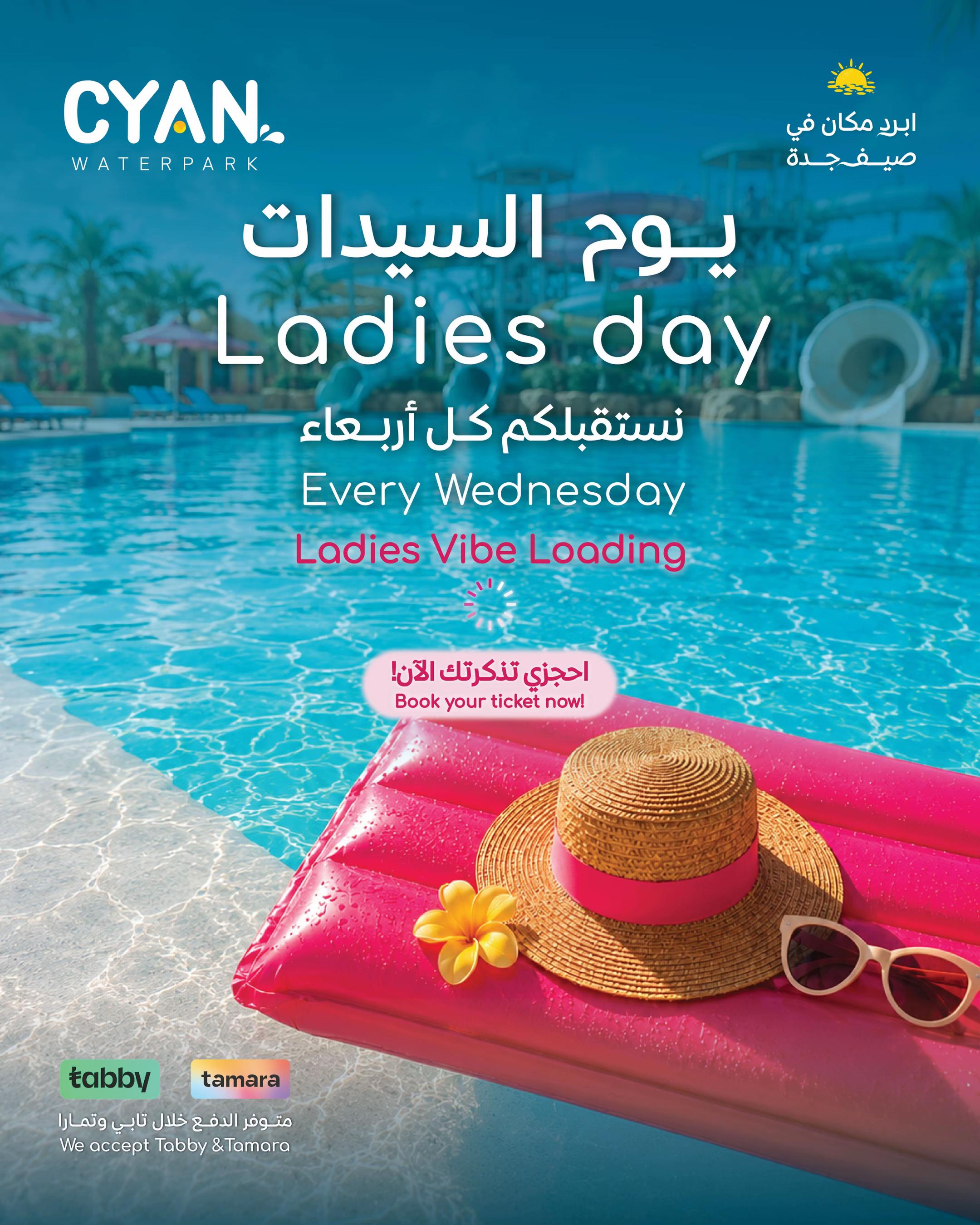 @Cyan Waterpark سيان واتربارك