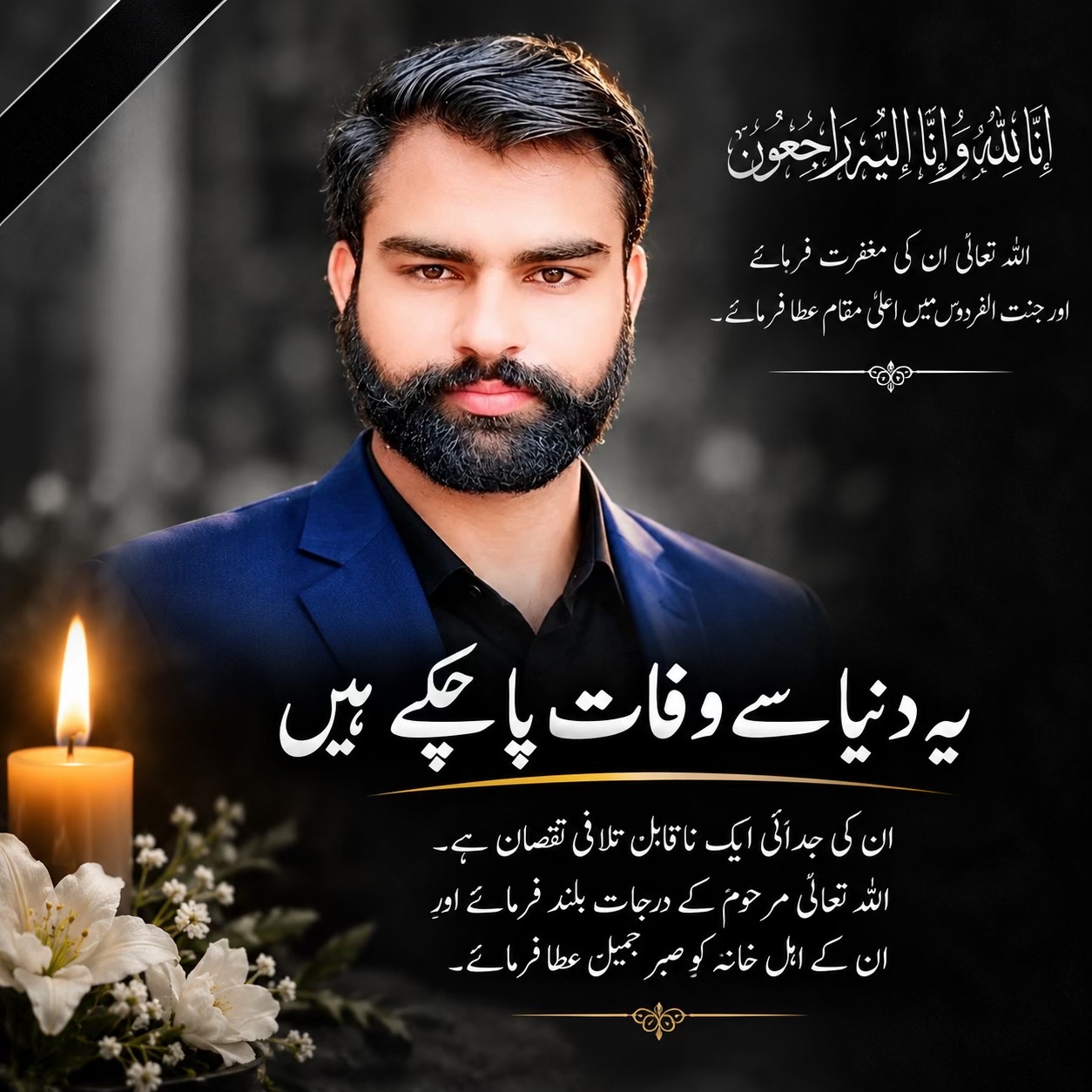 @🫶🏻شاہ زیب گجر🔥