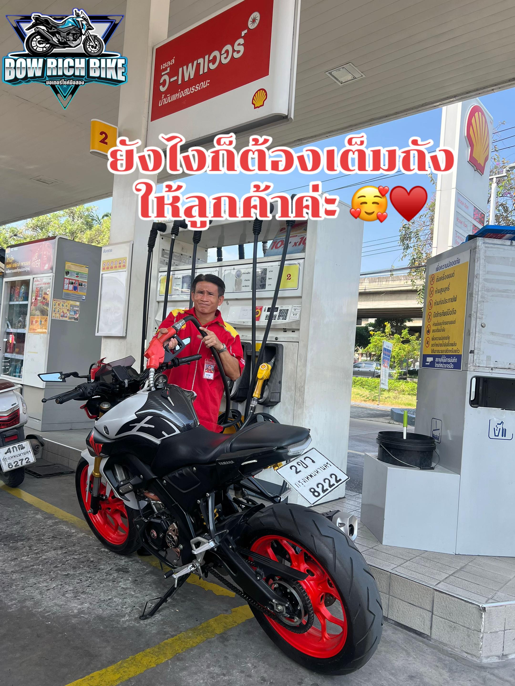 @Bow Rich Bike มอเตอร์ไซต์มือ2