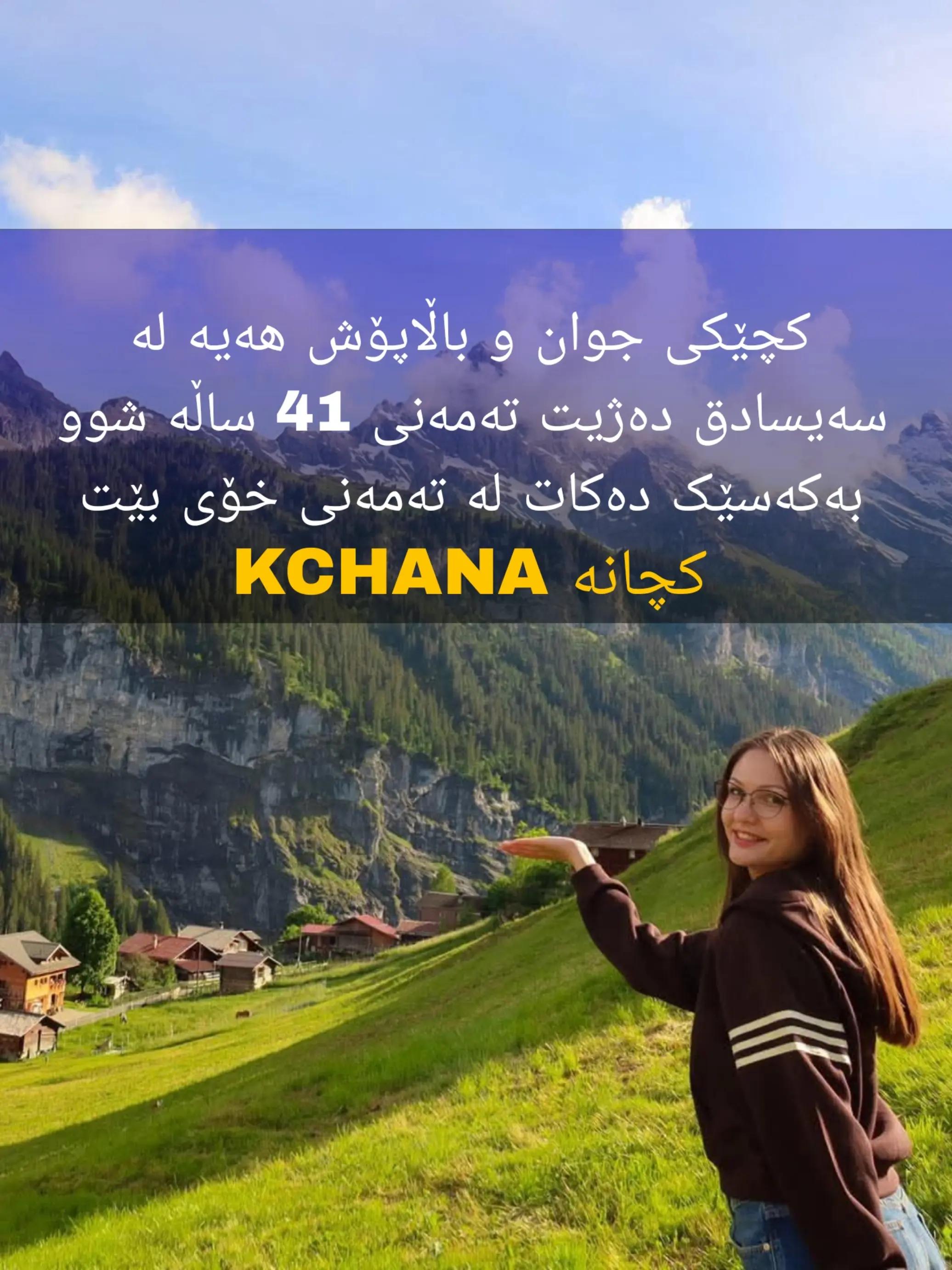 @Kchana کچانە