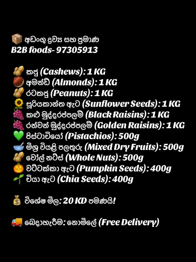 @B2B Foods