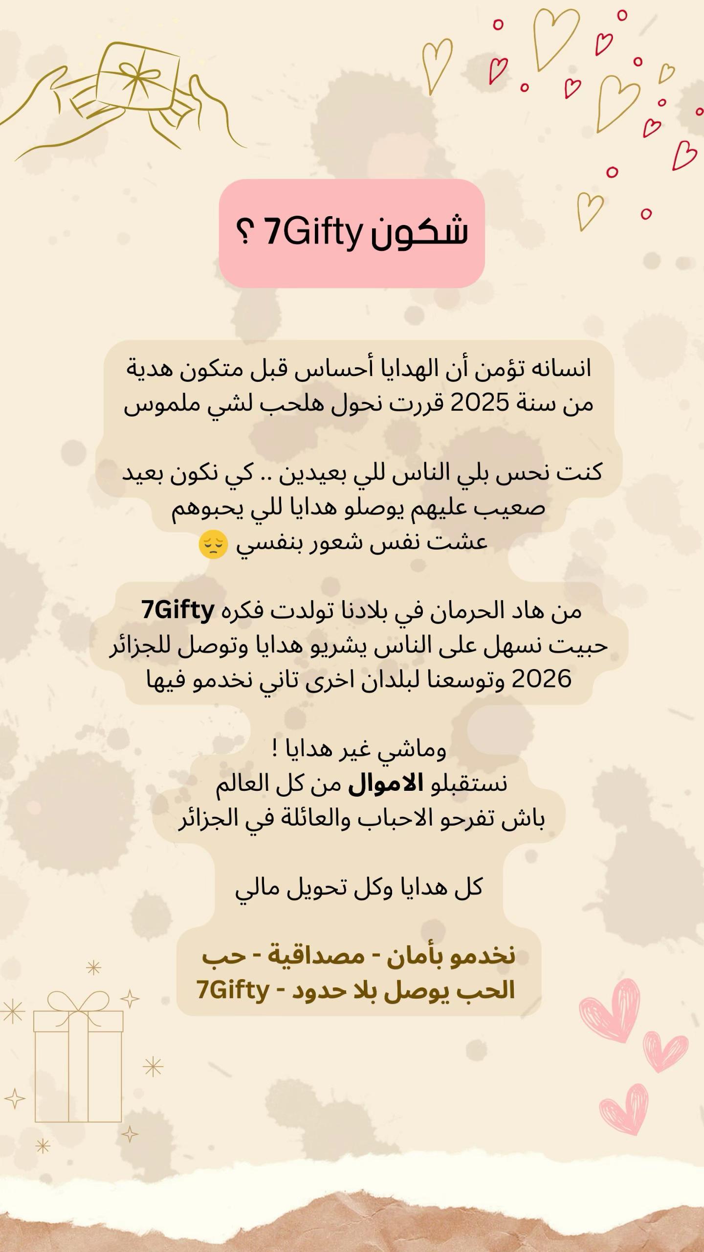@7Gifty