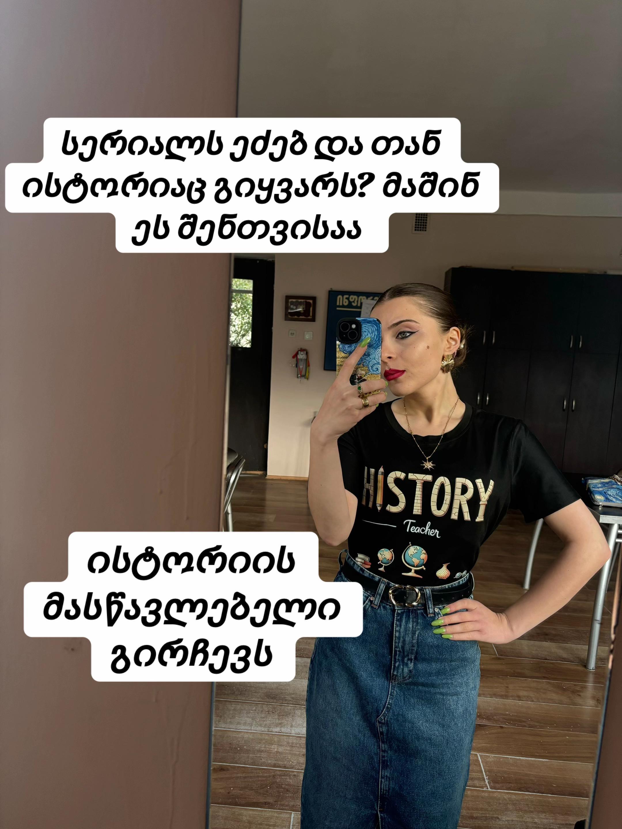 @მერი ბრწყინვალე 👑