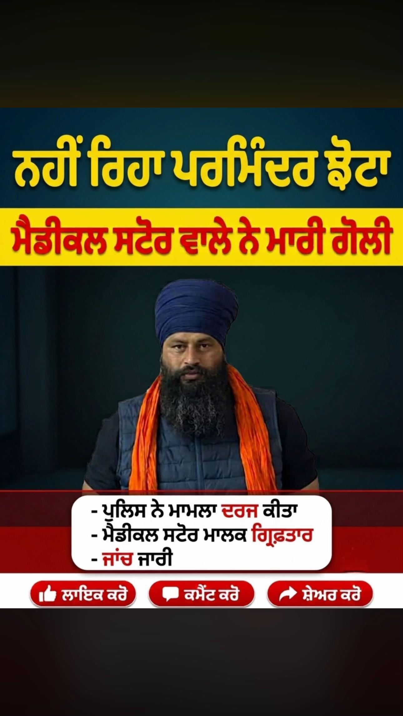 @Surinder Bains