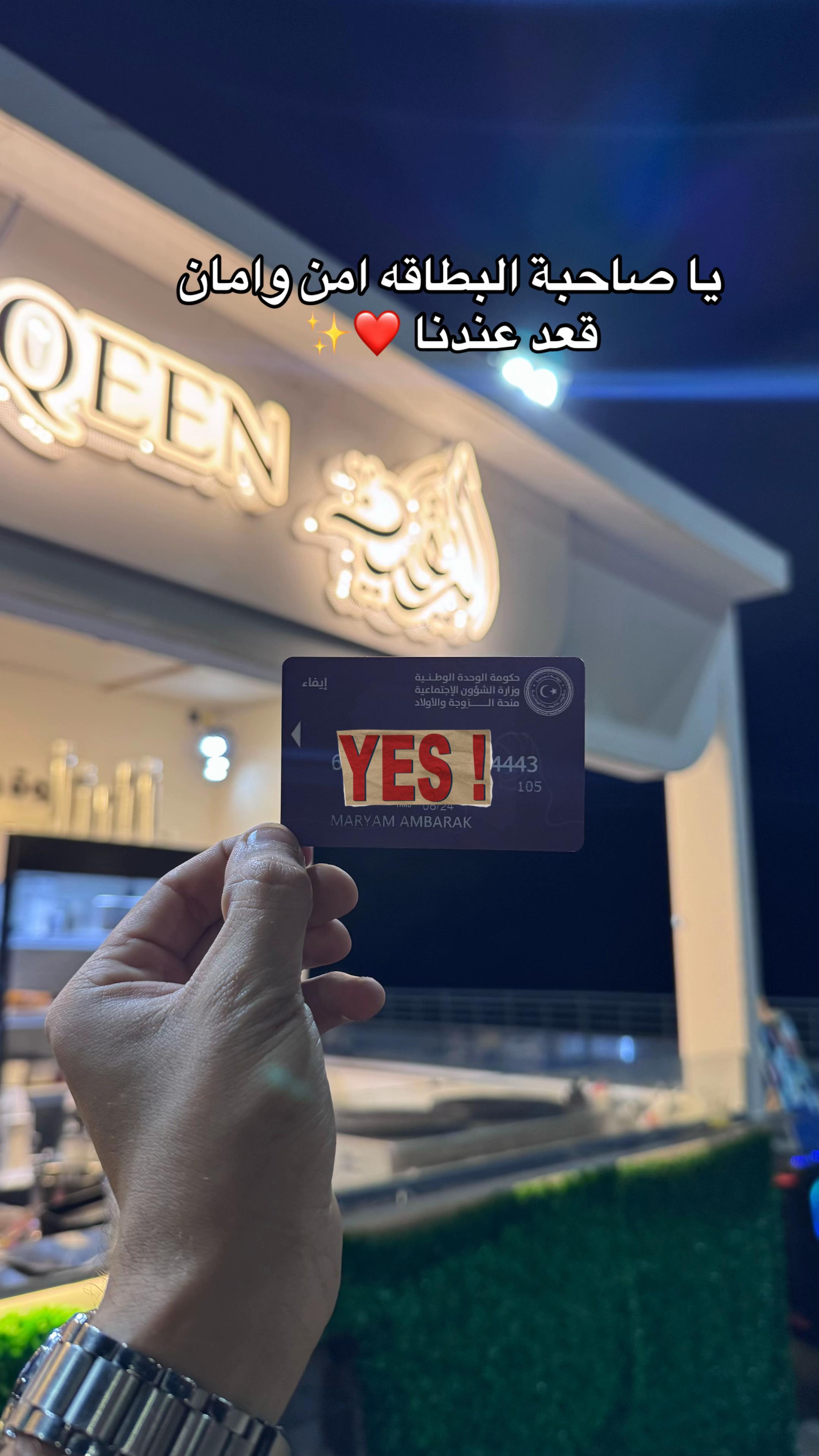@اليقين كافي