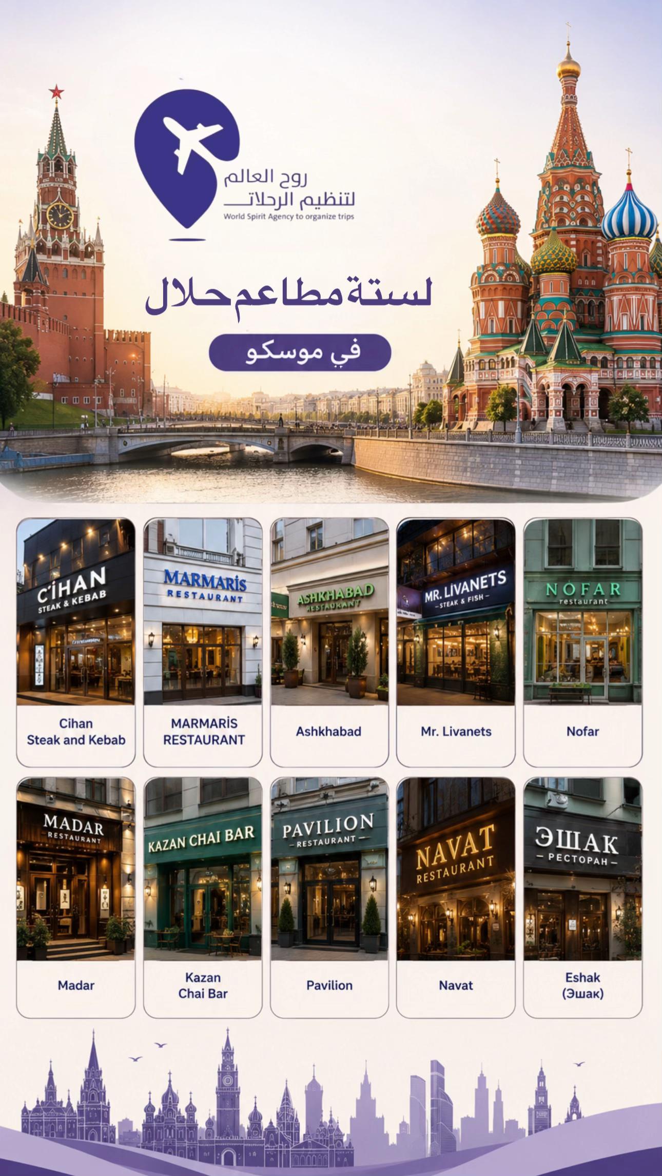 @روح العالم 🇸🇦🇷🇺