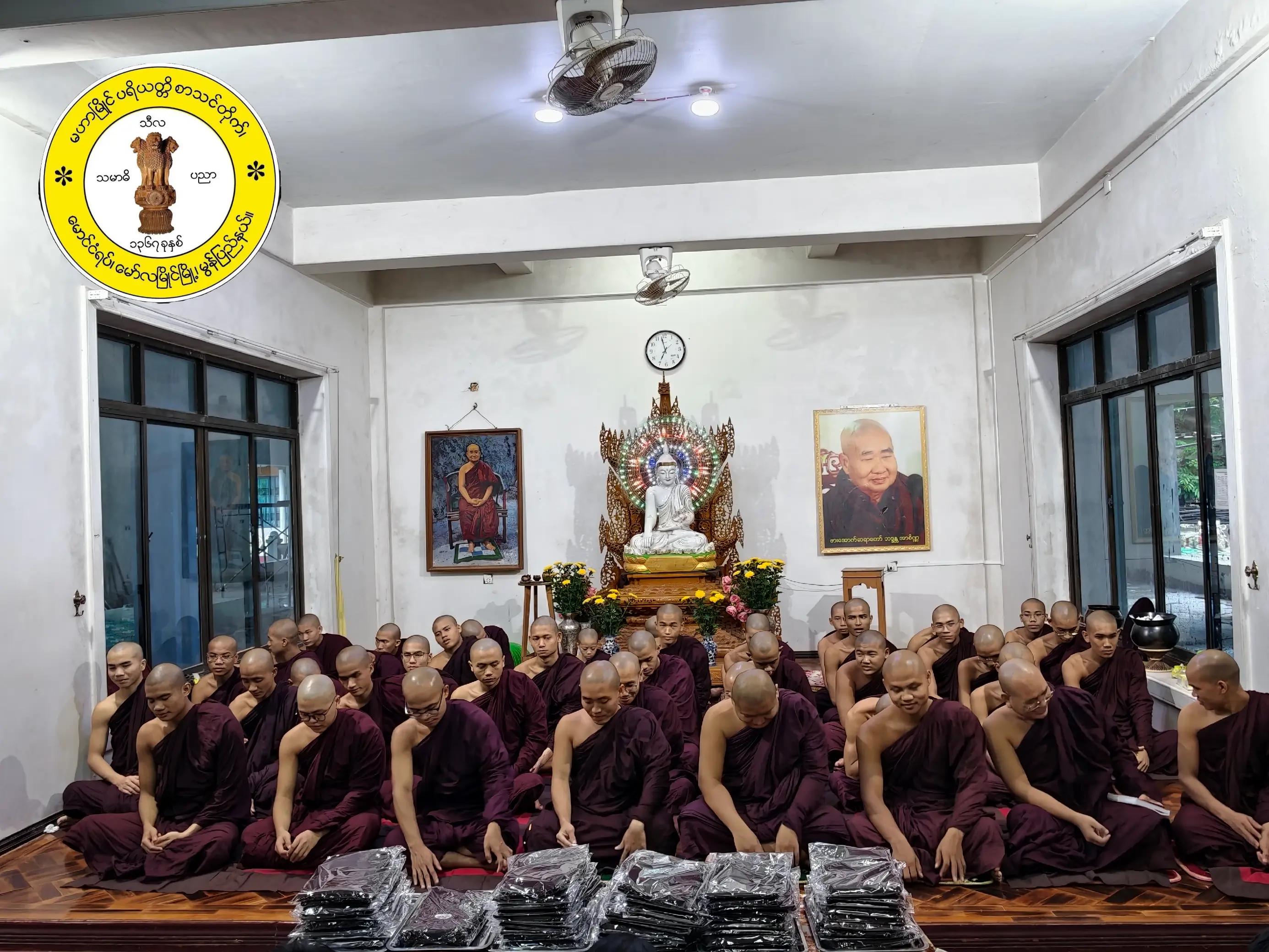 @မဟာမြိုင်ပရိယတ္တိစာသင်တိုက်